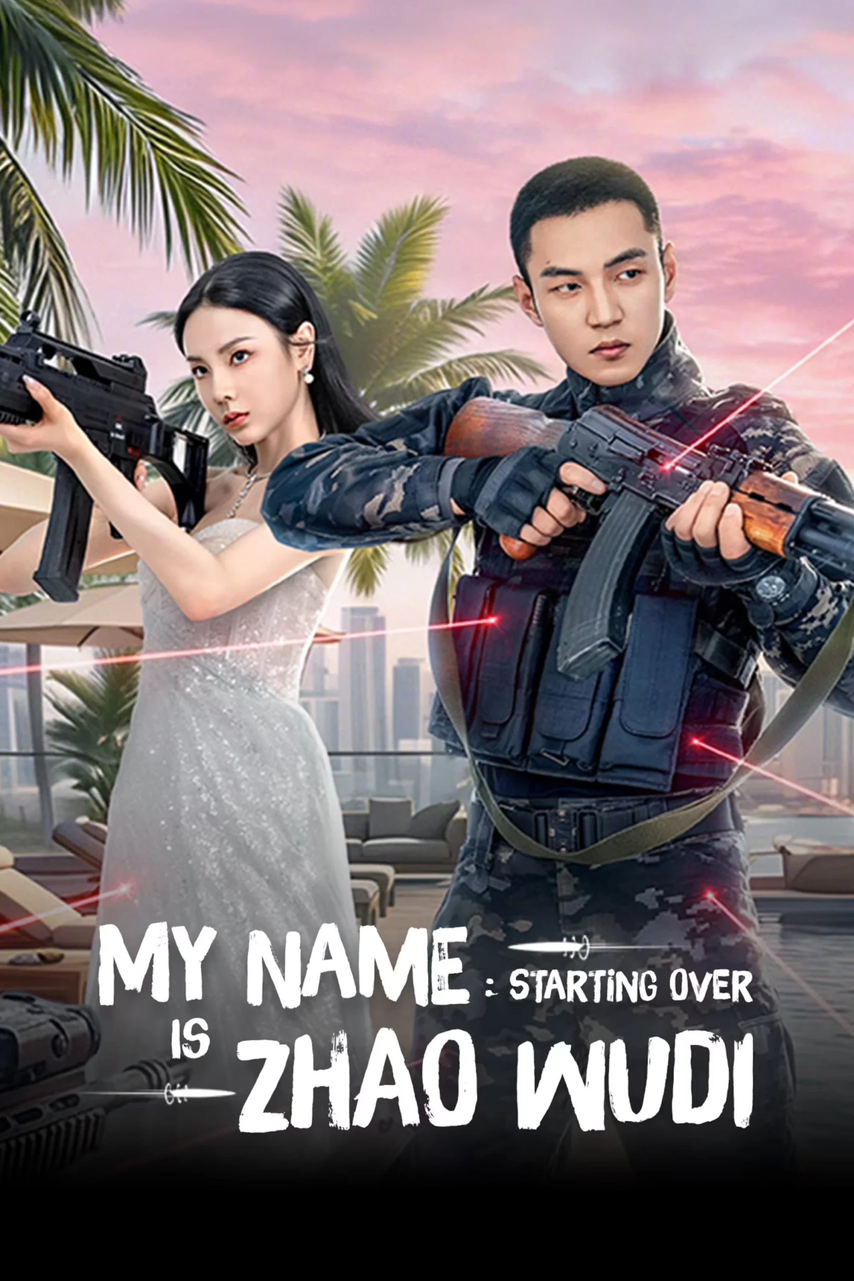 اسم من جائو وودیه شروع دوباره (My Name is Zhao Wudi: Starting Over)