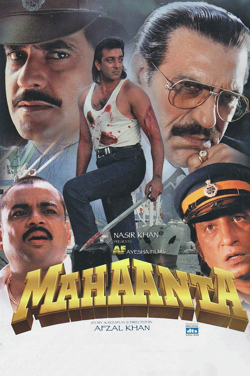 بزرگی (Mahaanta: The Film)