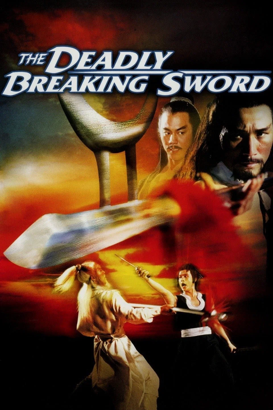 شمشیر مرگبار (The Deadly Breaking Sword)