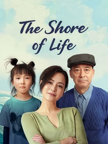 ساحل زندگی (The Shore of Life)