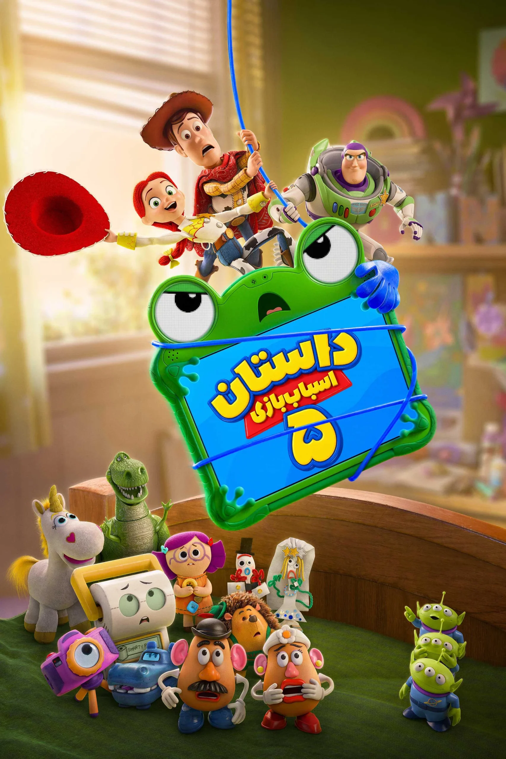 داستان اسباب‌بازی ۵ (Toy Story 5)