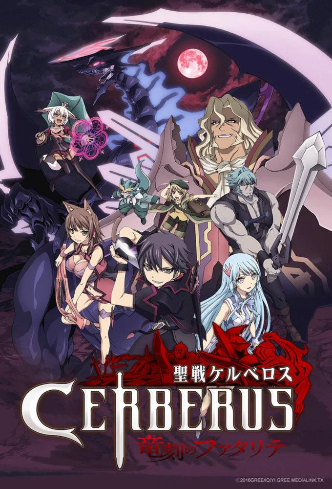 سربروس (Cerberus)