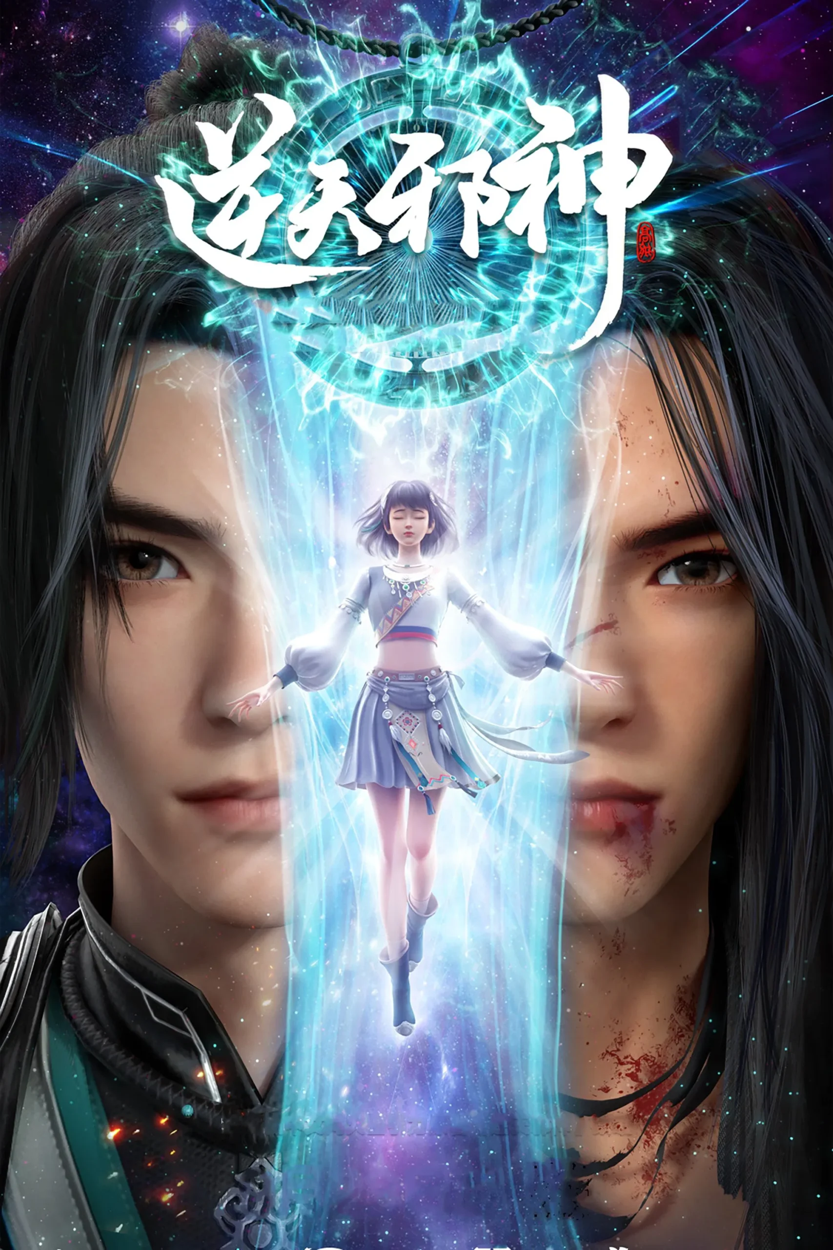 Season 4 Poster