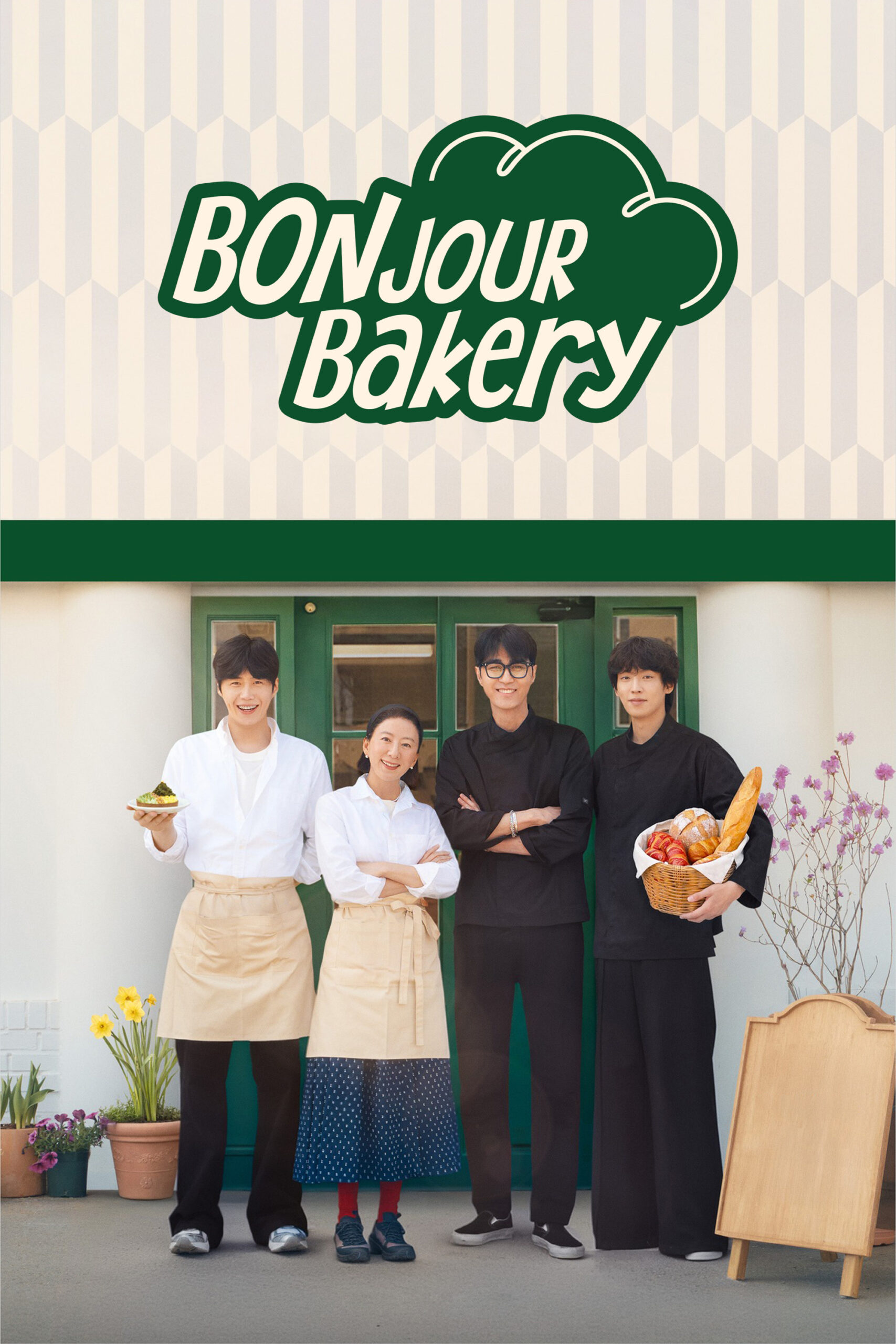 نانوایی بونژور (Bonjour Bakery)