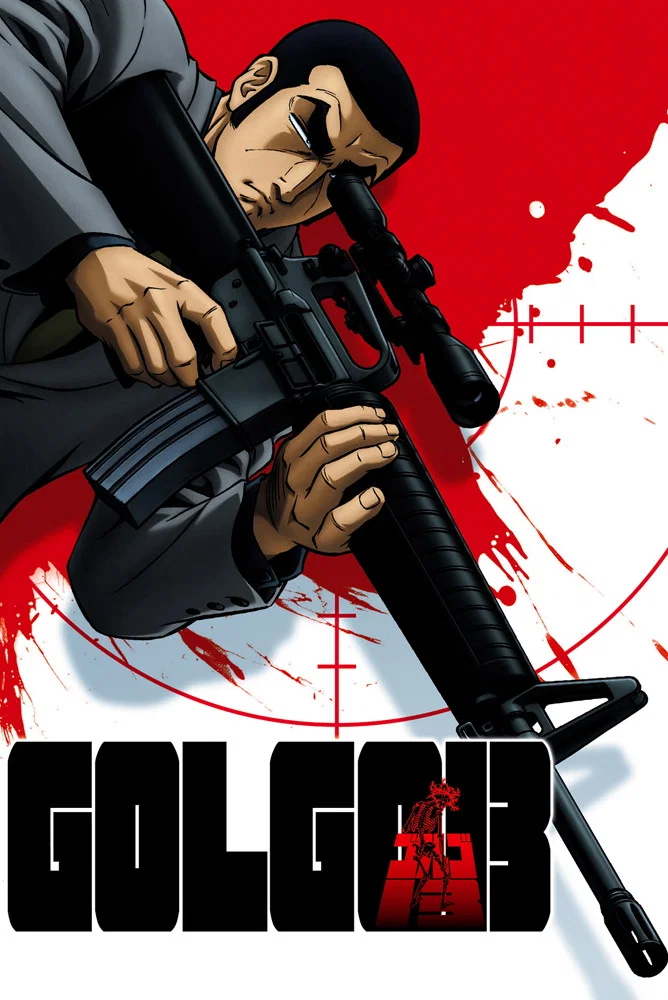 گلگو 13  (Golgo 13)