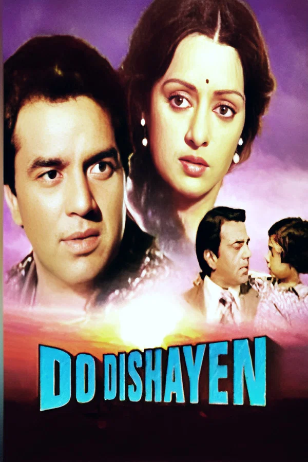 دو مسیر (Do Dishayen)