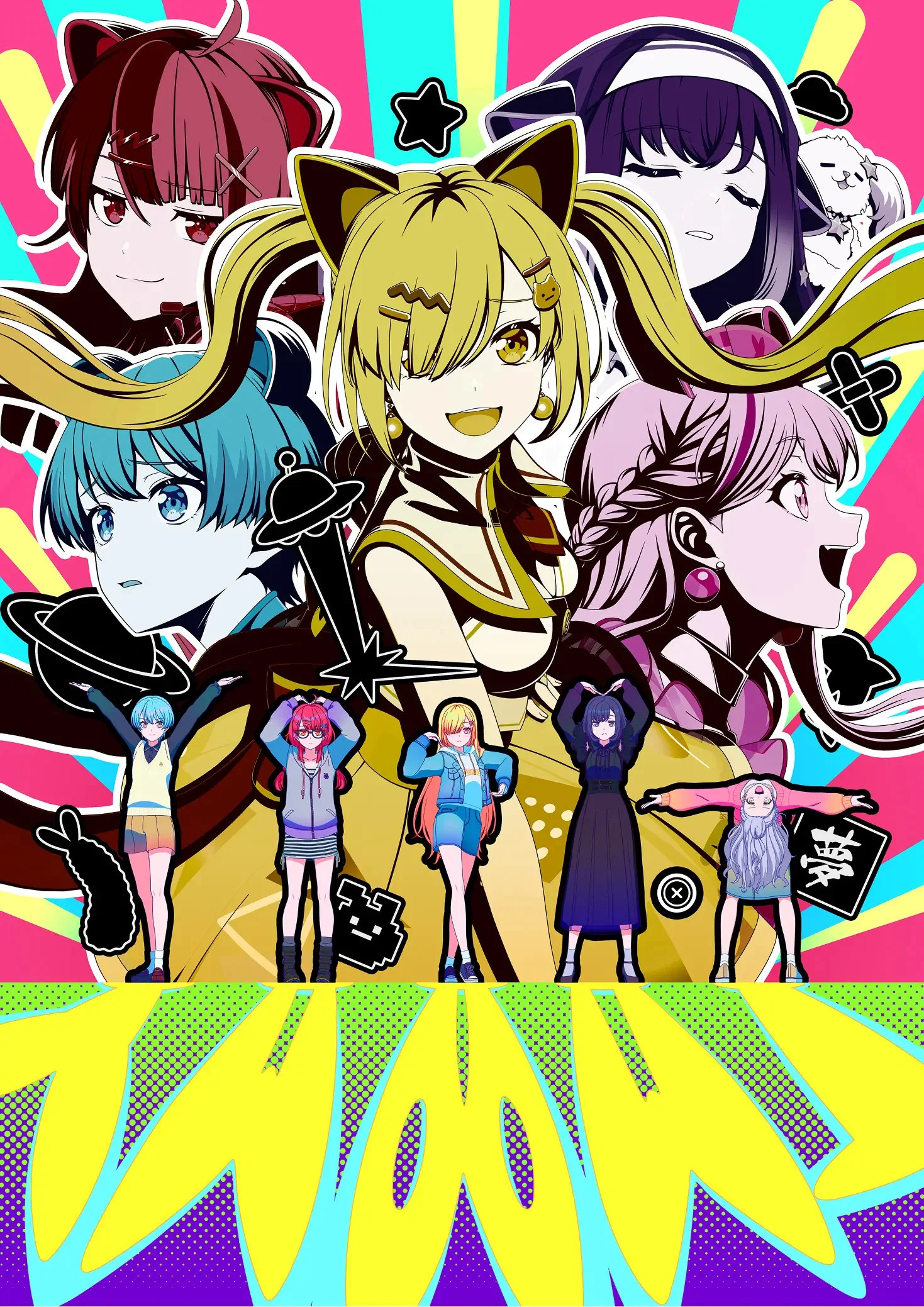 بانگ دریم یومه میتا (BanG Dream! YumeMita)