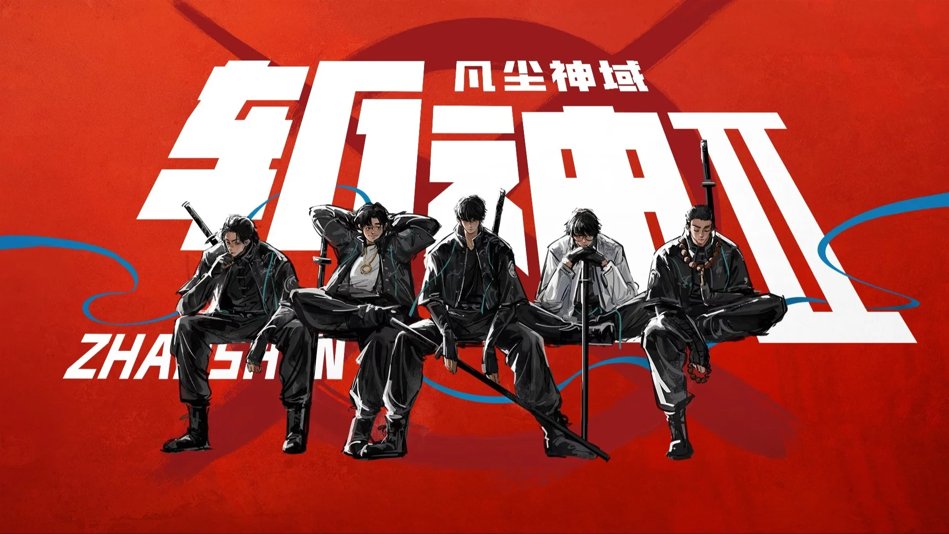 Season 4 Poster