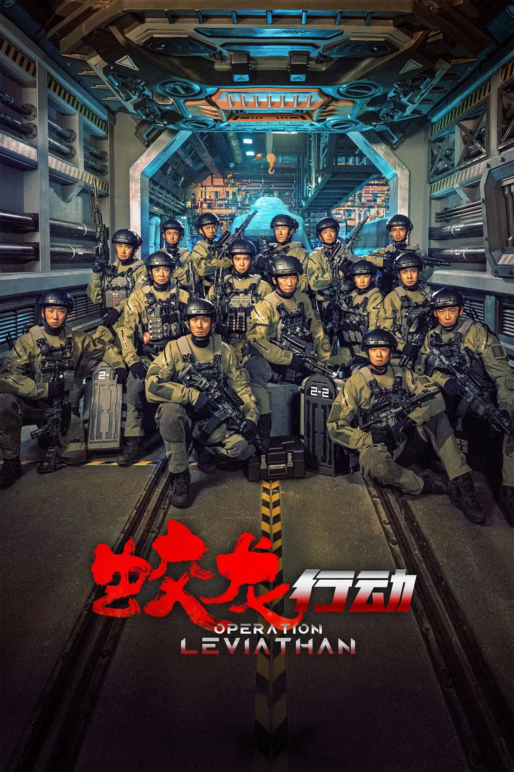 عملیات هادال (Operation Hadal)