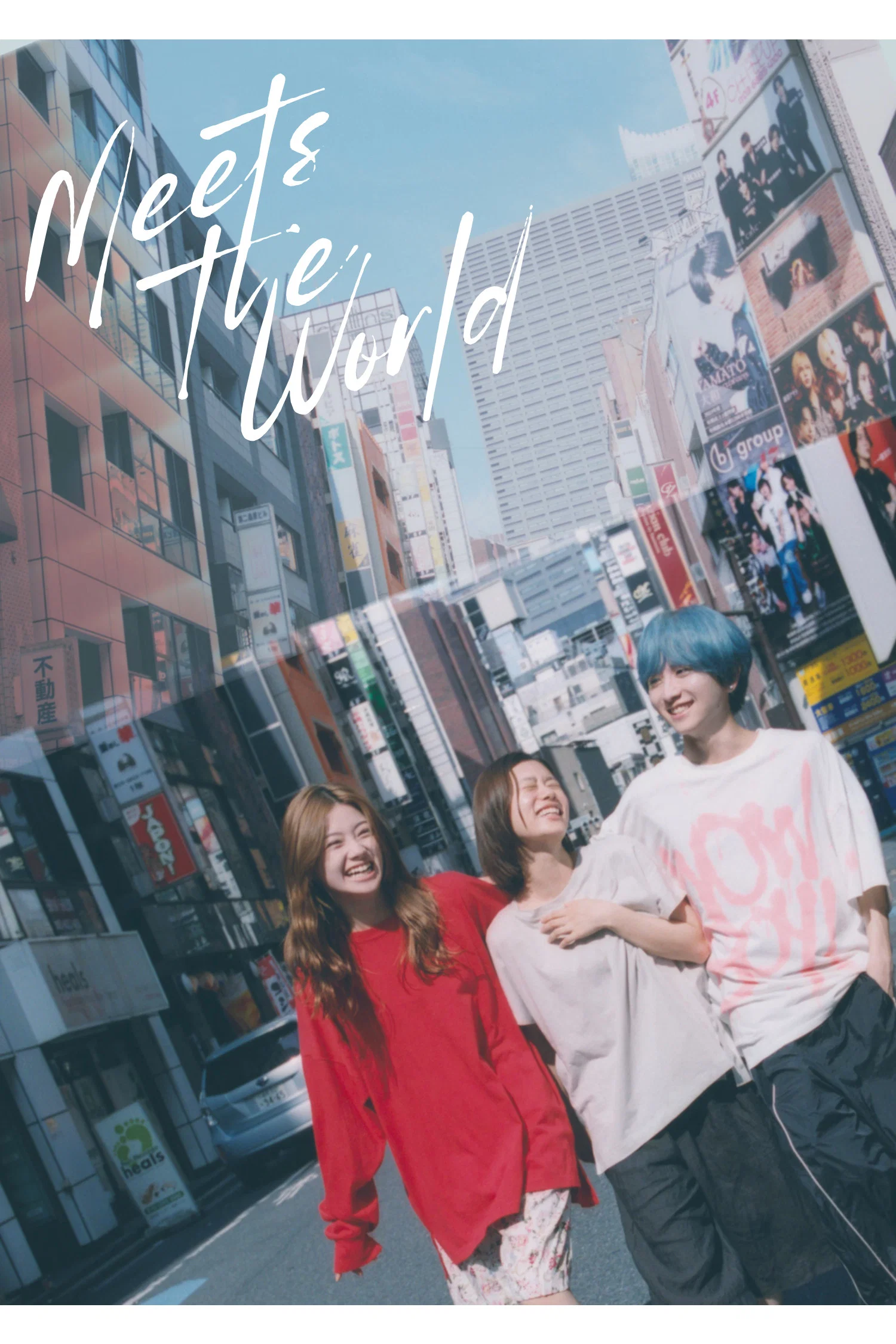 ملاقات با جهان (Meets the World)
