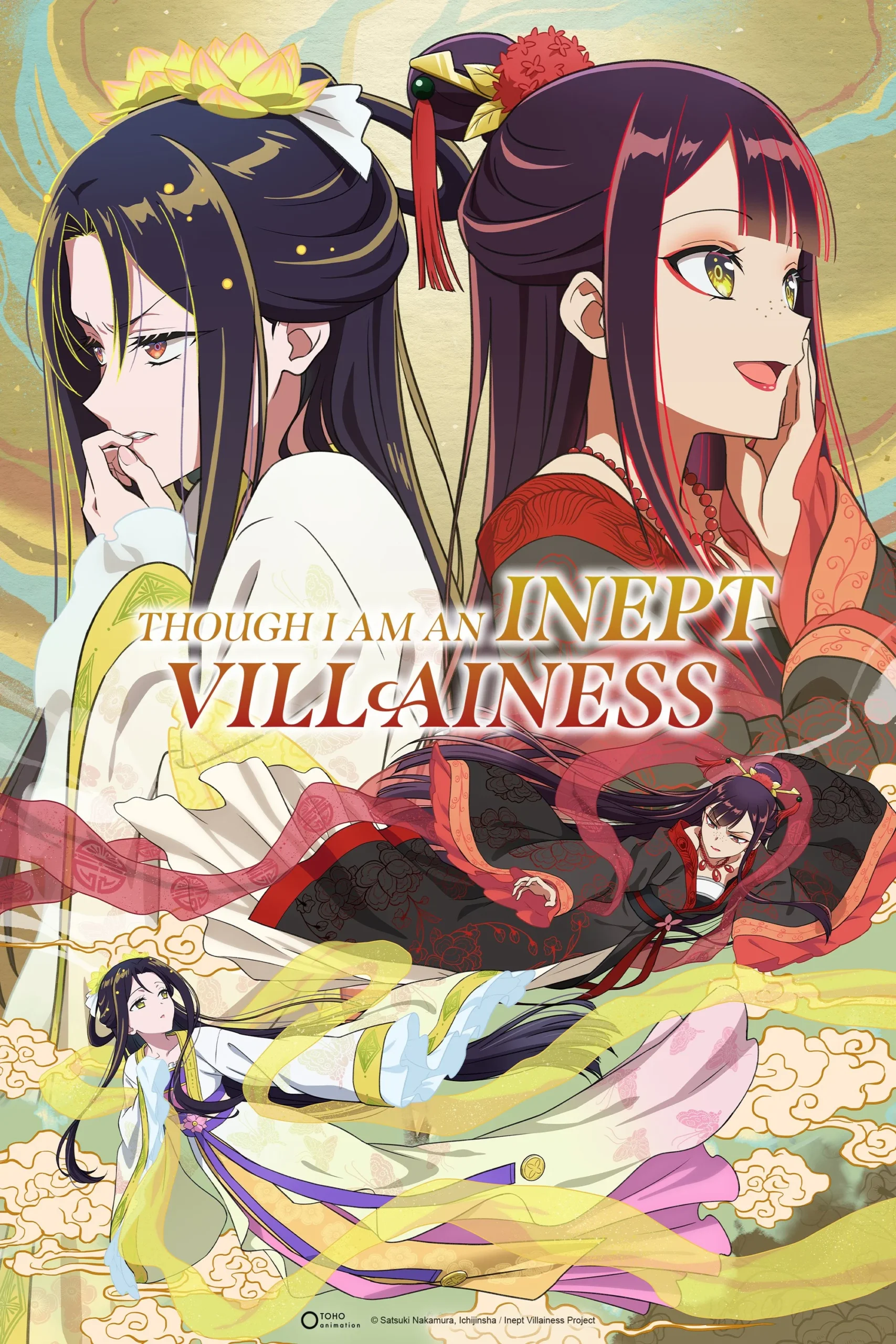 اگرچه من یک شرور بی‌عرضه هستم (Though I Am an Inept Villainess)