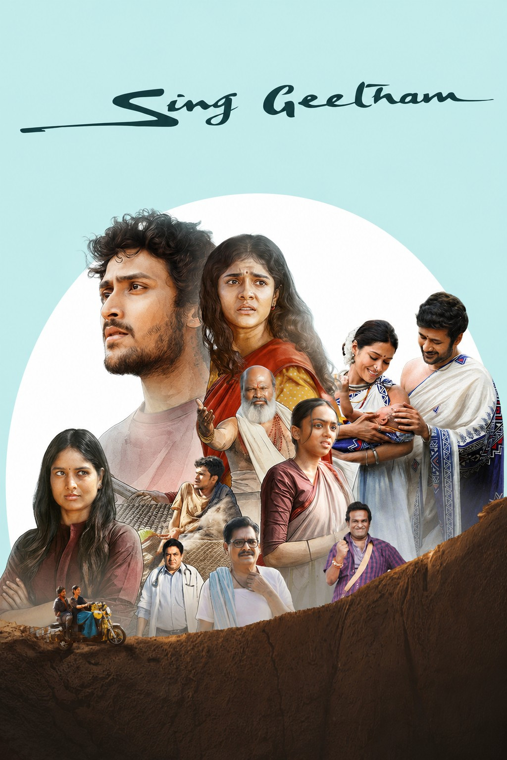 سرود سرنوشت (Sing Geetham)