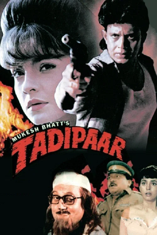 تادیپار (Tadipaar)