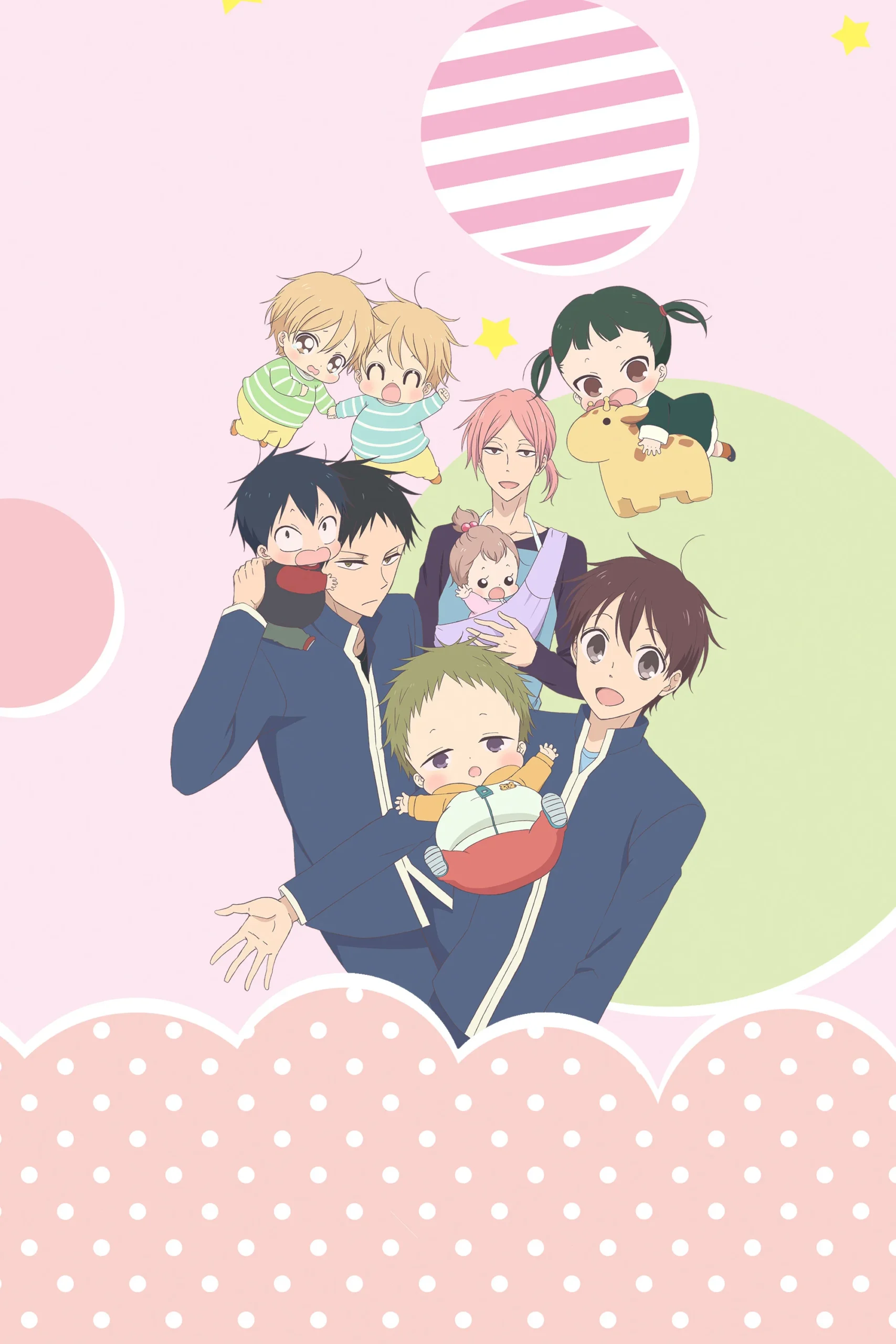 پرستار بچه مدرسه (School Babysitters)