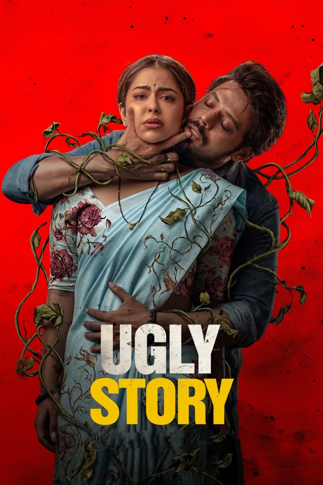 داستانی سیاه (Ugly Story)