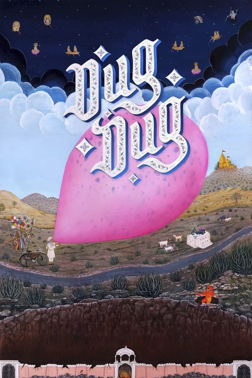 داگ داگ (Dug Dug)