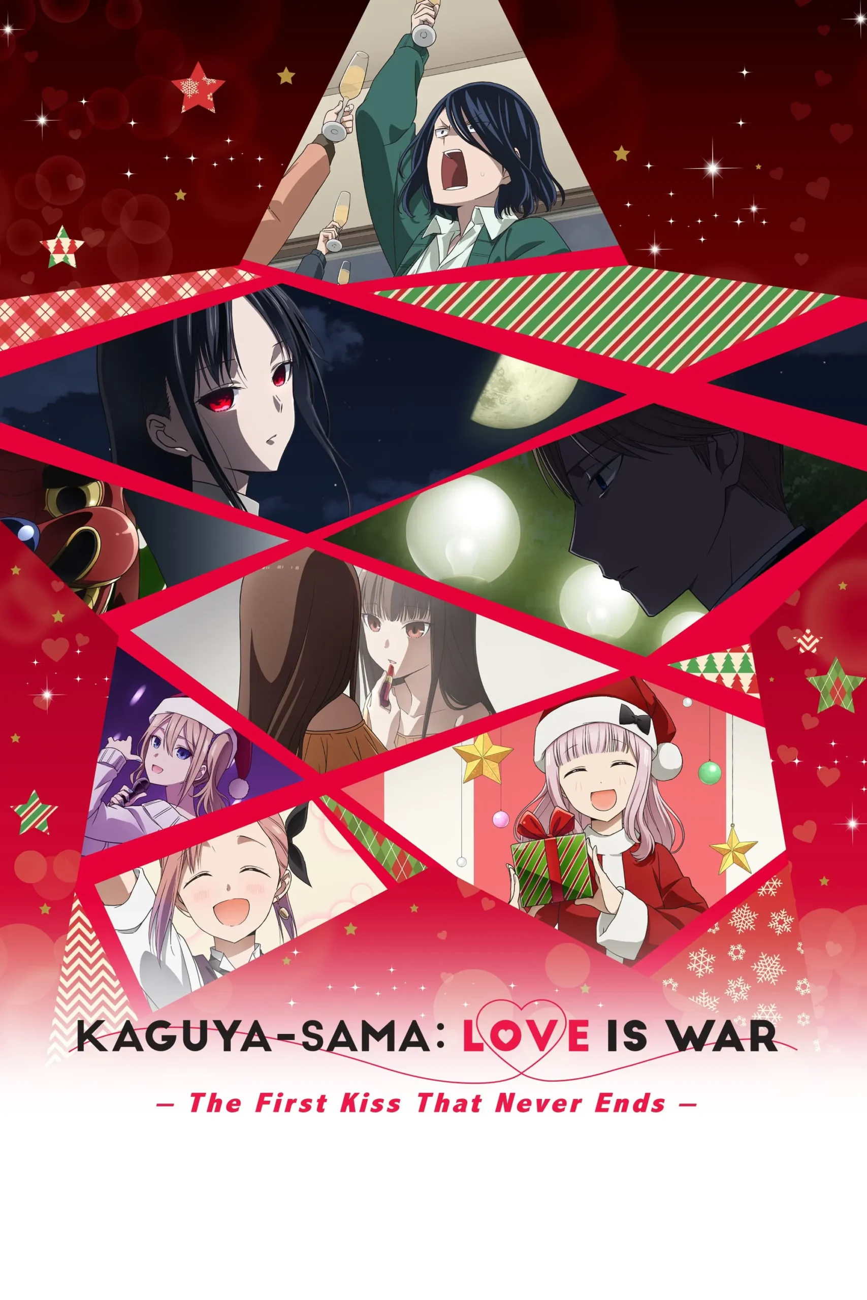 کاگویا-ساما: عشق جنگ است – اولین بوسه‌ای که هرگز پایان نمی‌یابد (Kaguya-sama: Love Is War – The First Kiss That Never Ends)