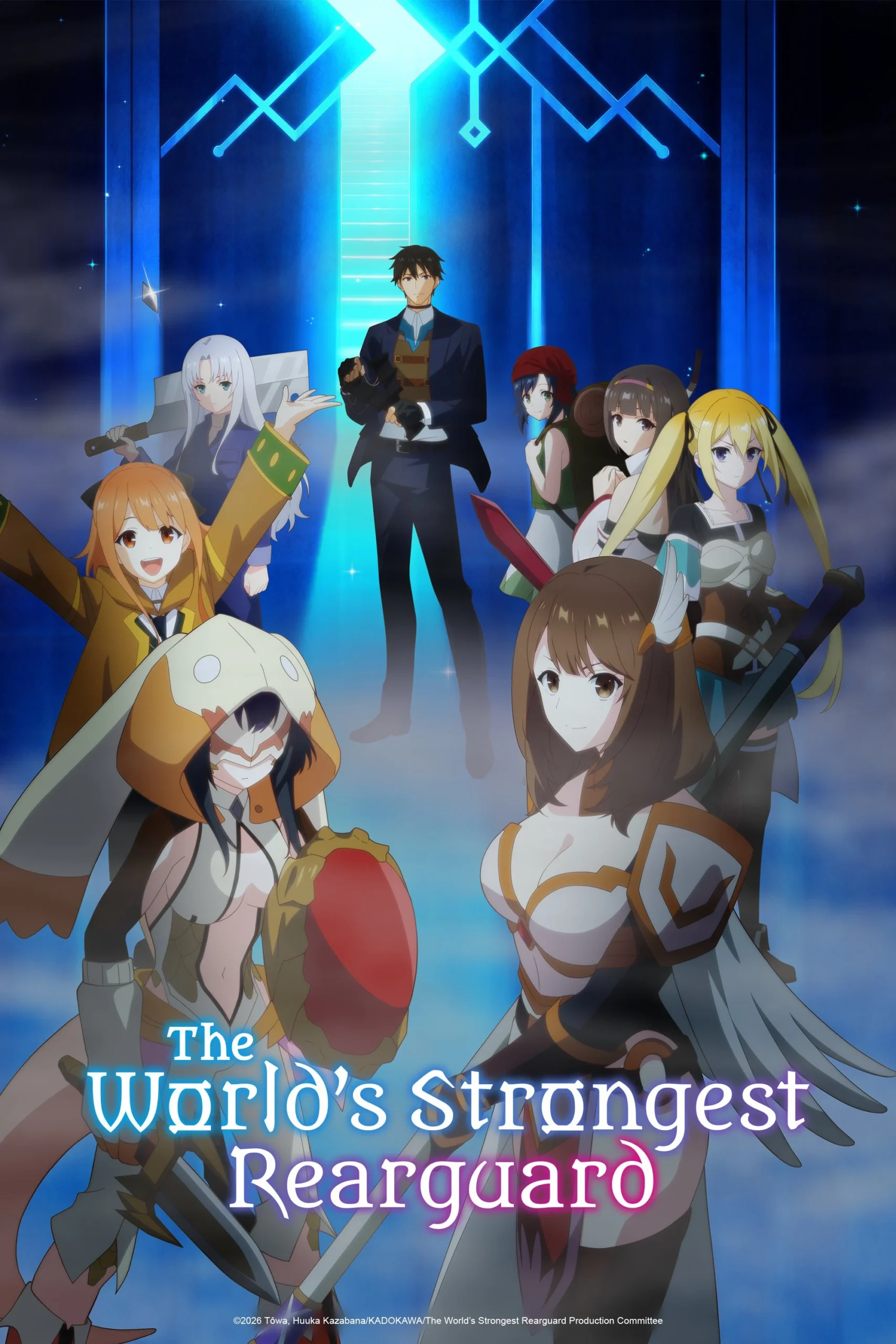 قویترین پشتیبانی جهان (The World’s Strongest Rearguard)