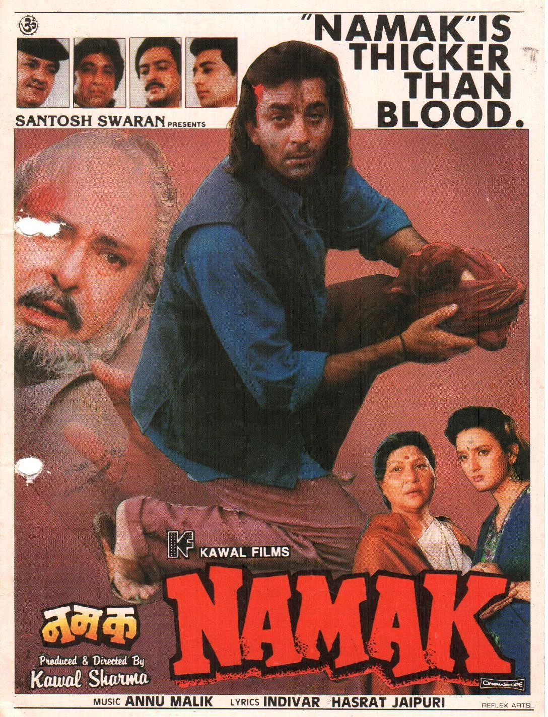 نمک (Namak)
