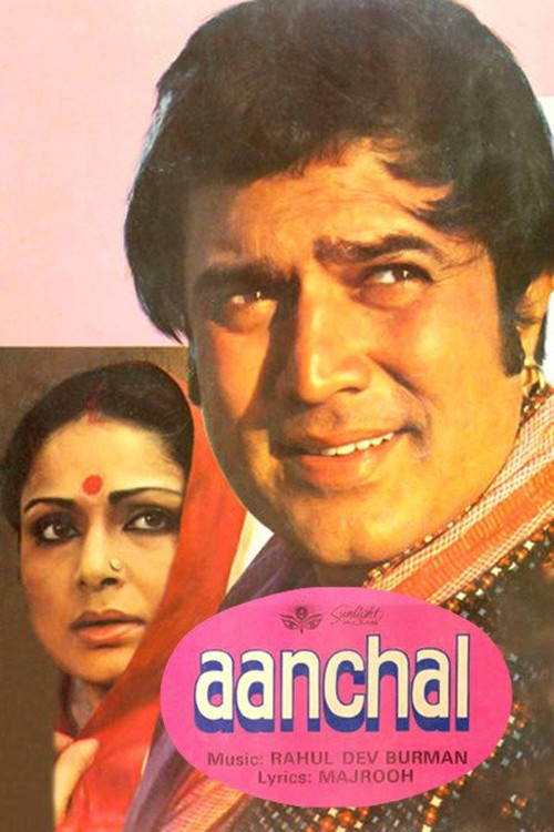 آنچال (Aanchal)