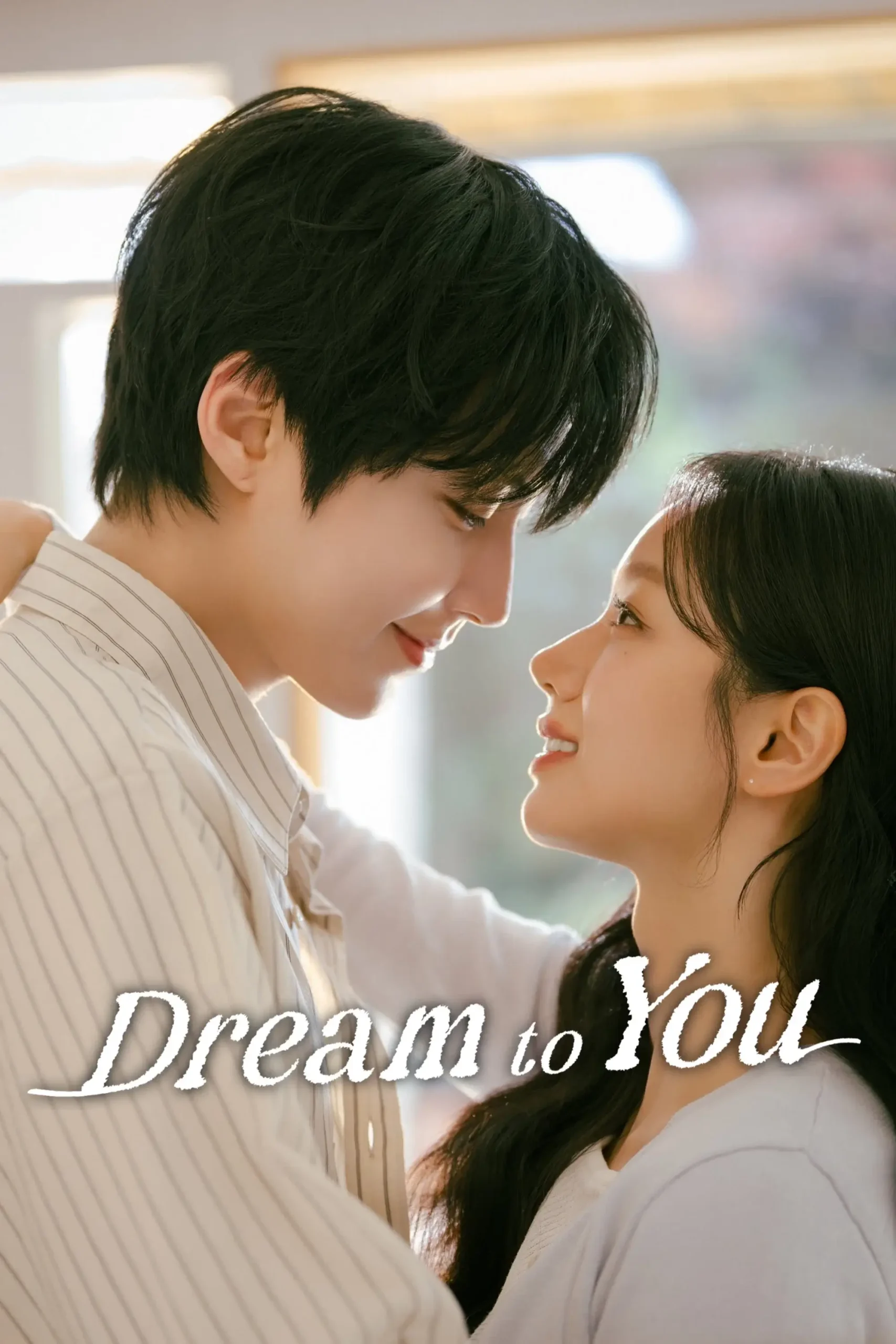 یک رویا برای تو (Dream to You)