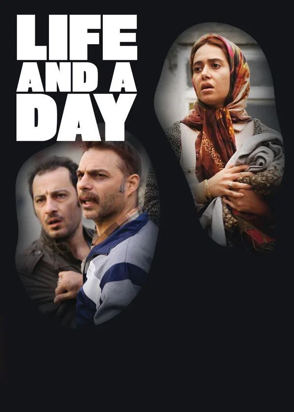 ابد و یک روز (Life and a Day)