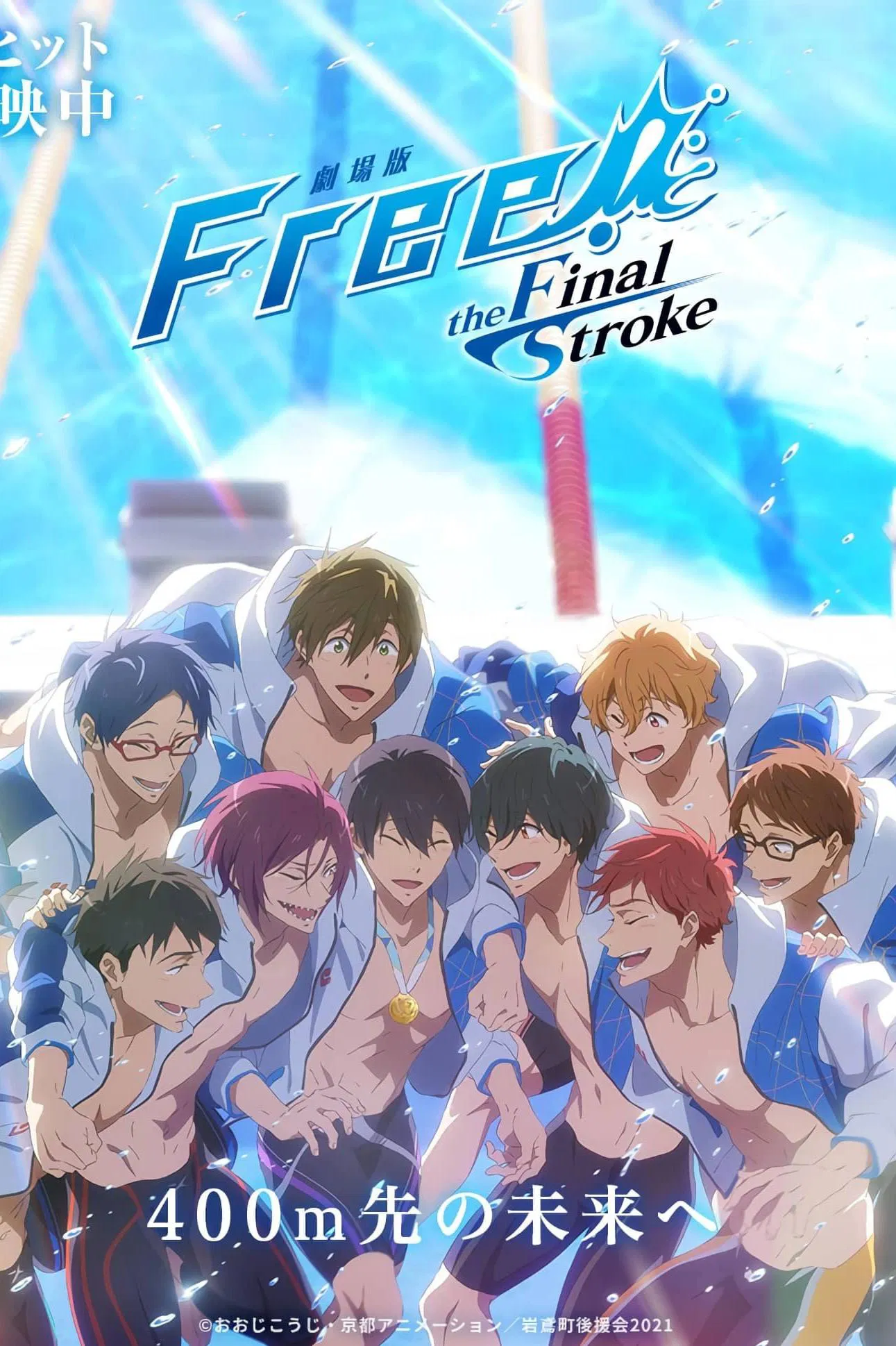 آزاد! ضربه نهایی قسمت 2 (Free! The Final Stroke Part 2)