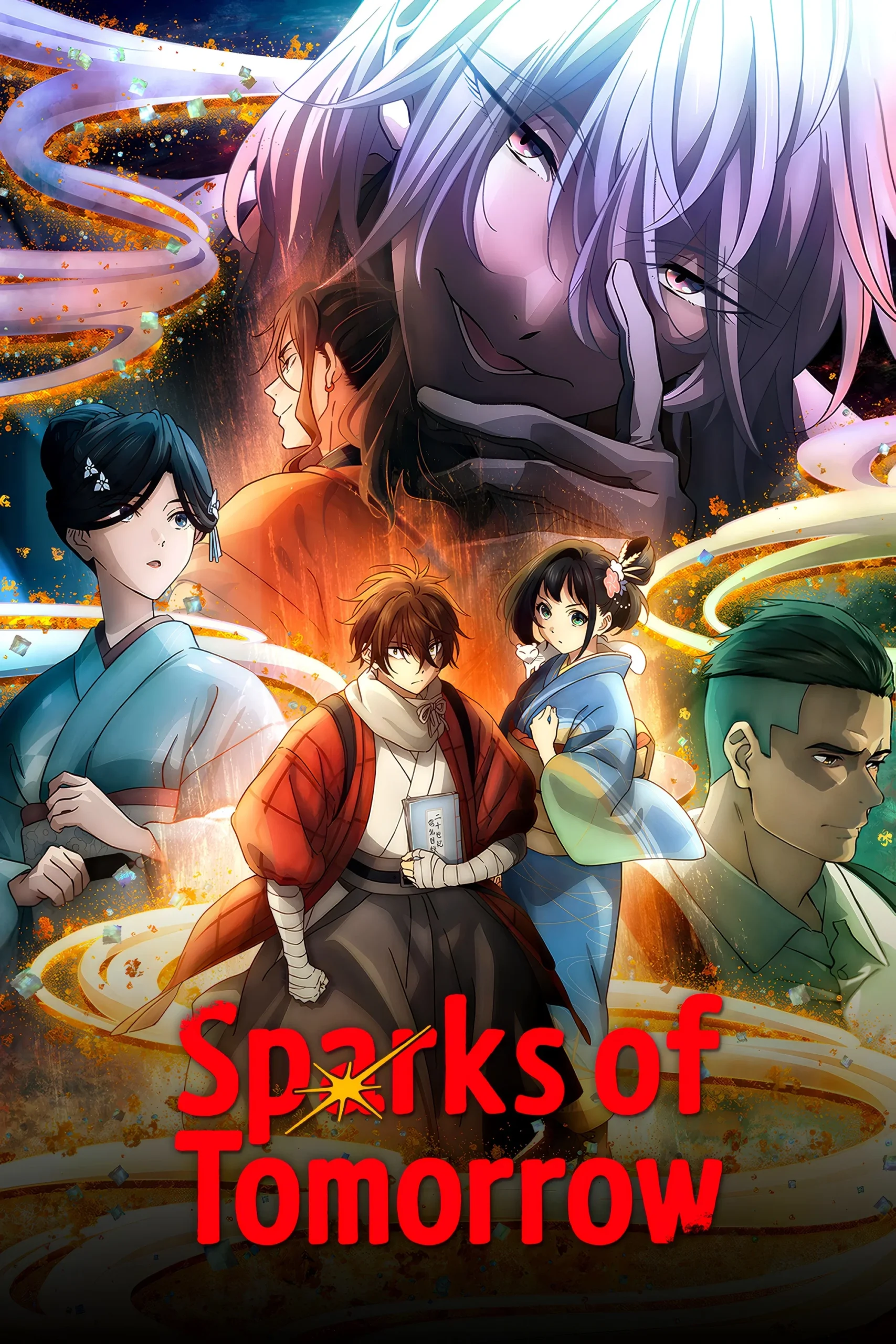 جرقه های فردا (Sparks of Tomorrow)