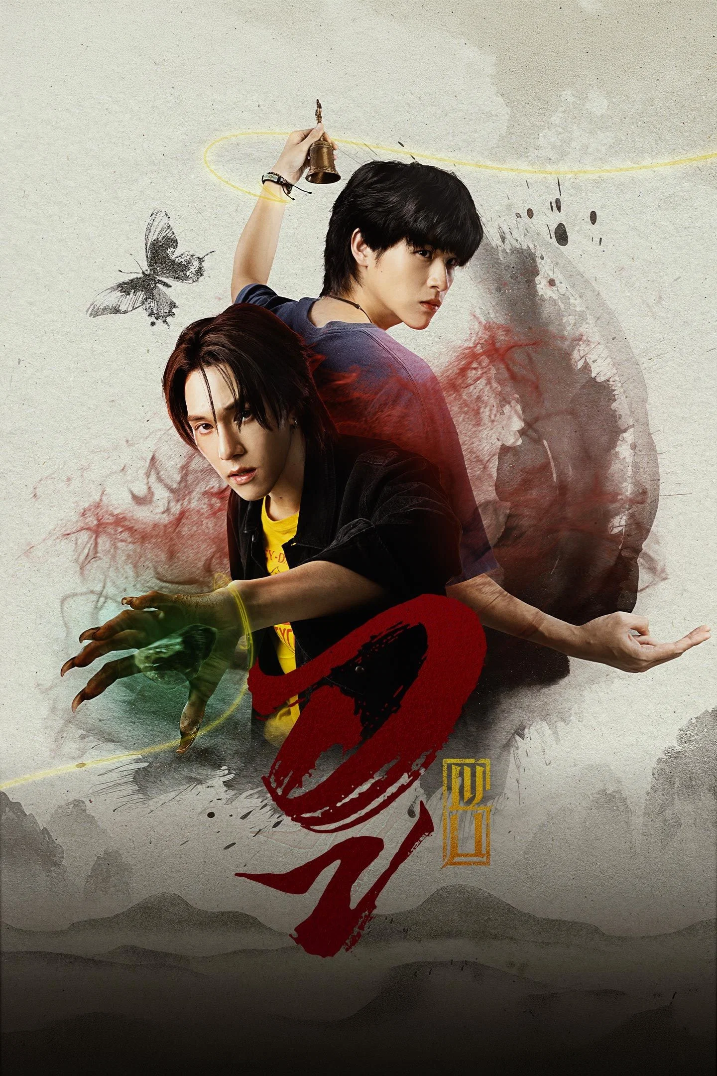 وو (Wu)