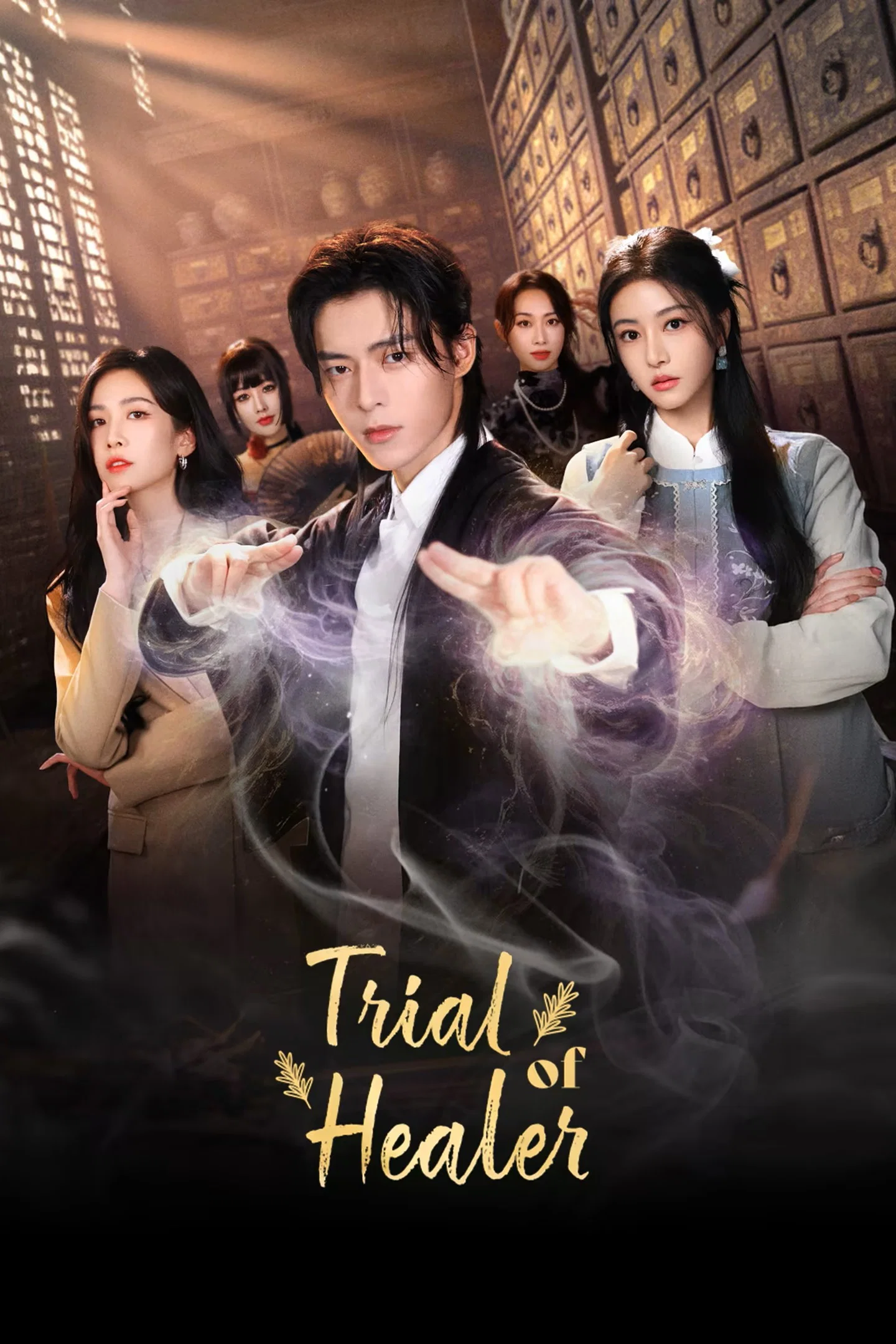 راه پزشکی (Trial of Healer)