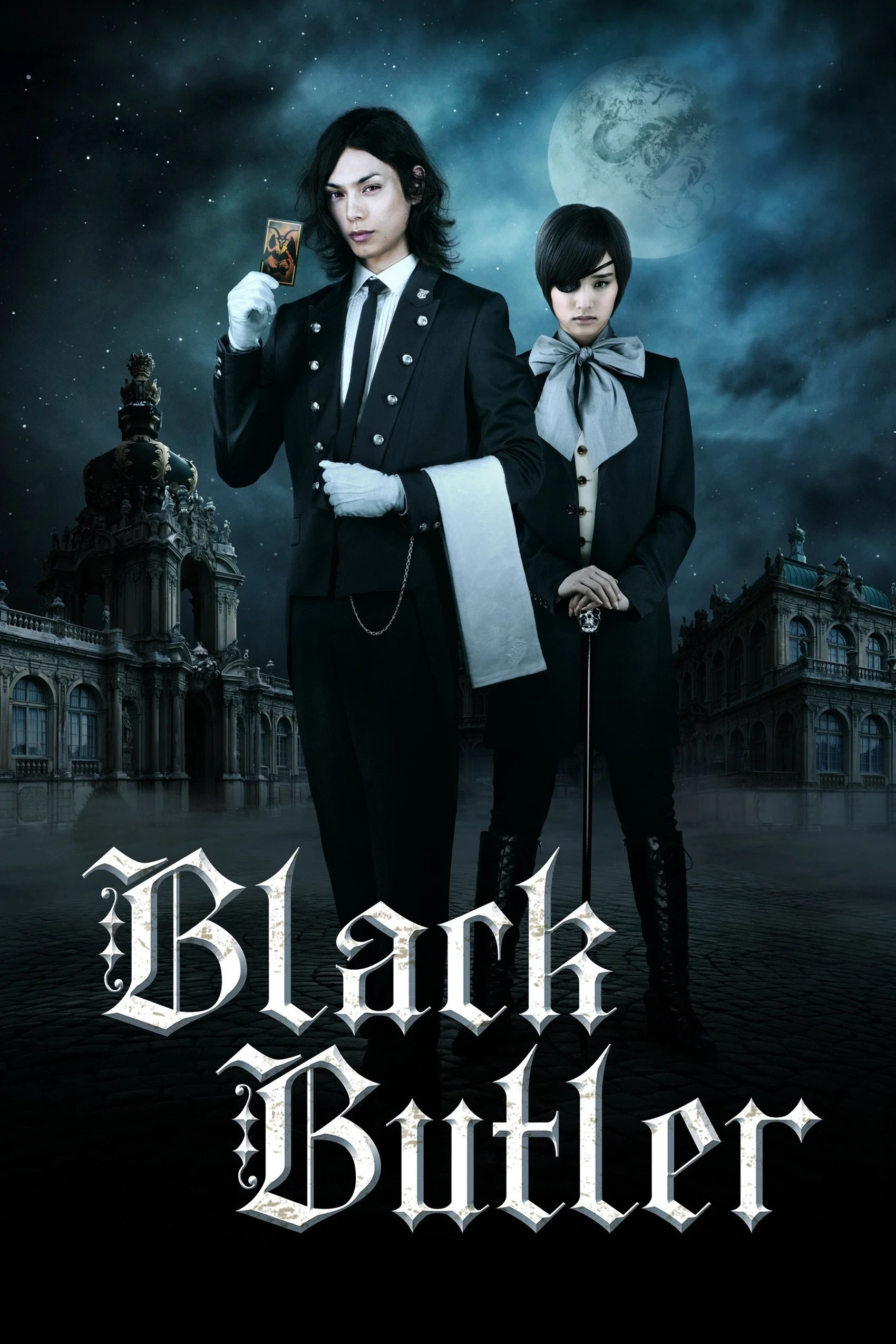 ساقی سیاه (Black Butler)