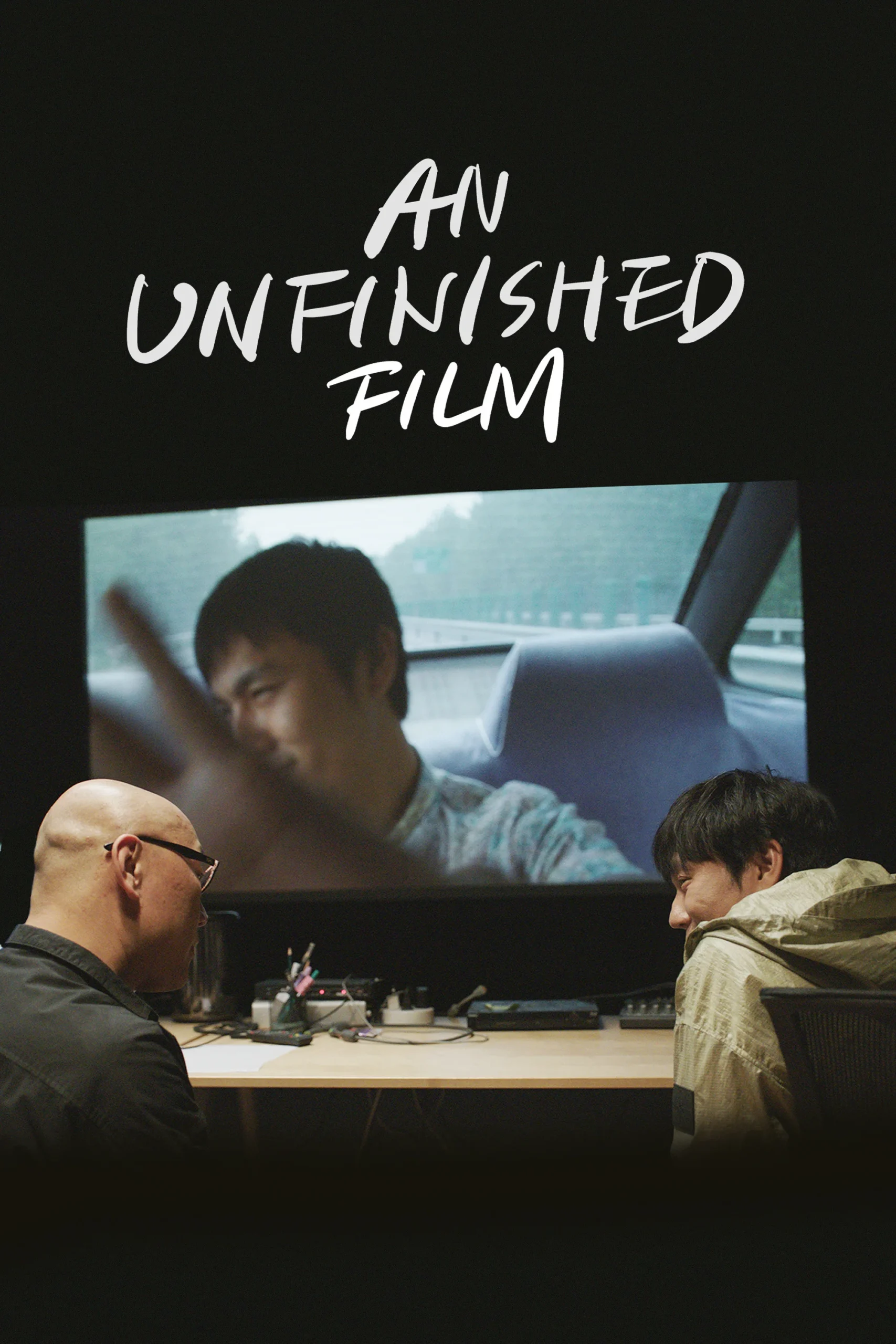 ناتمام (An Unfinished Film)