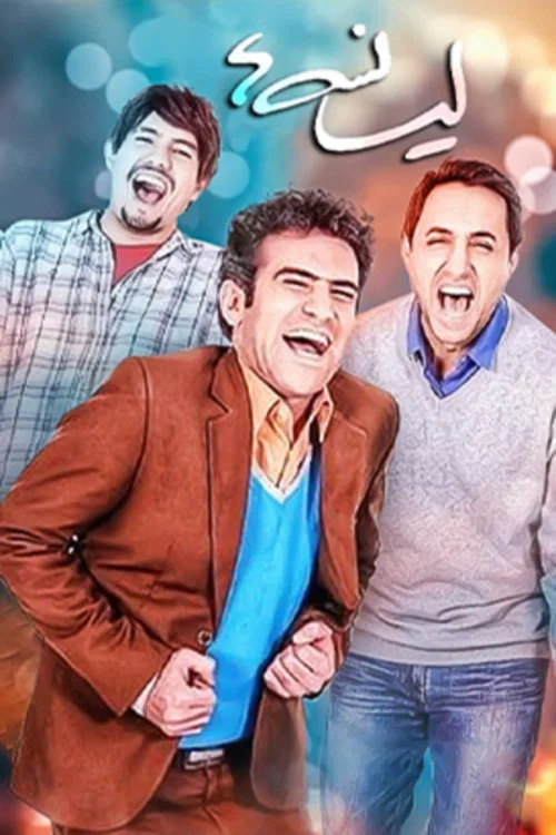 لیسانسه ها (Bachelors)