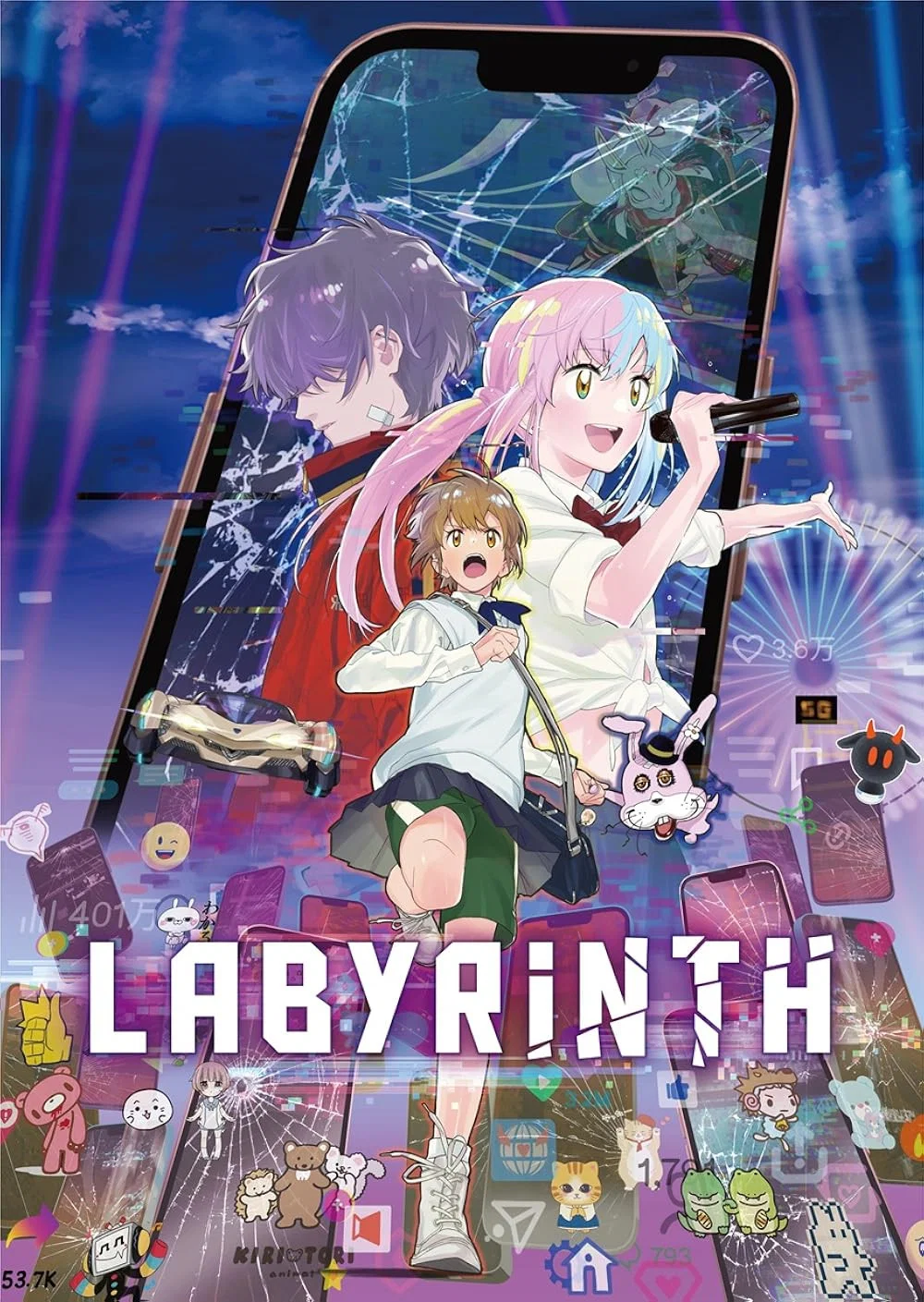 هزارتو (Labyrinth)