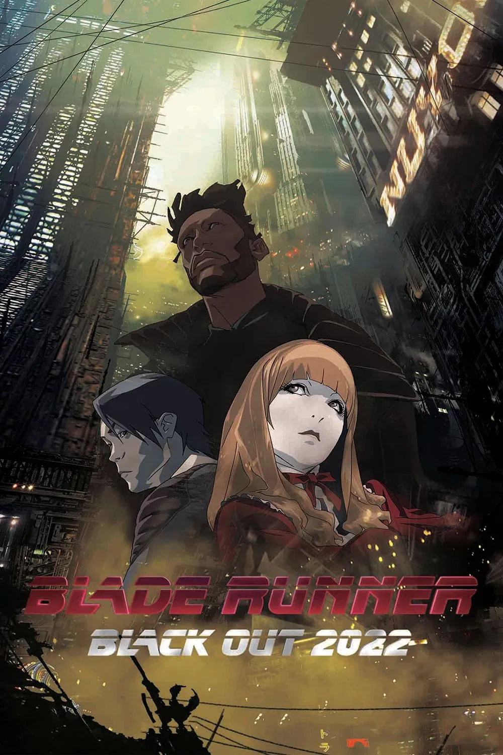 بلید رانر: خاموشی (Blade Runner: Black Out 2022)