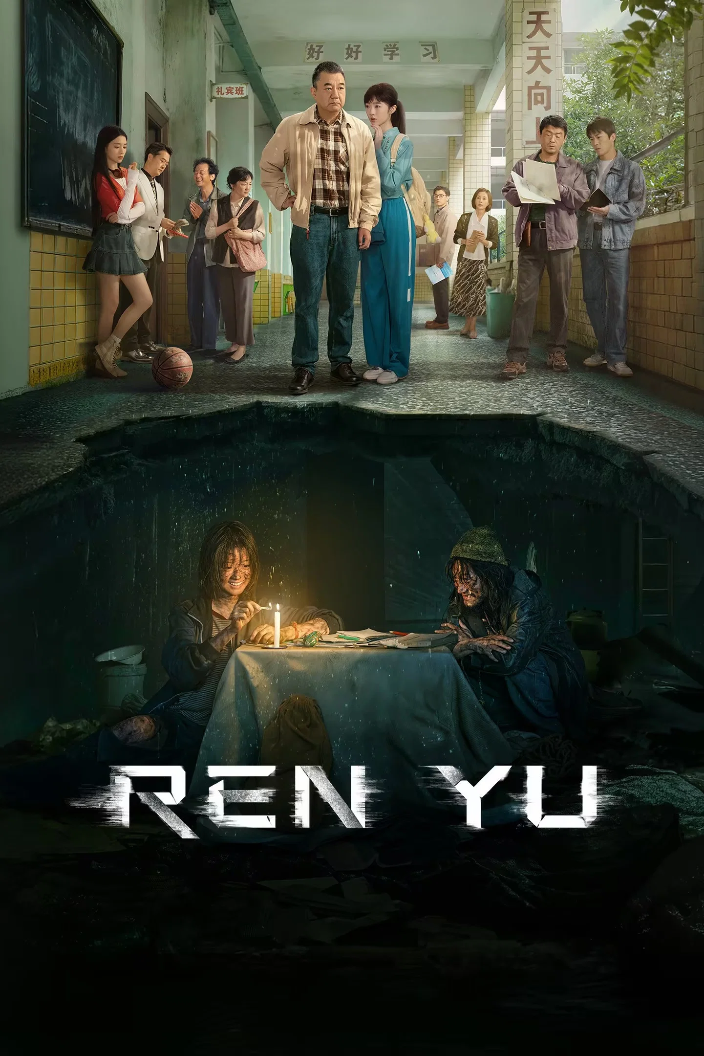 رن یو (Ren Yu)