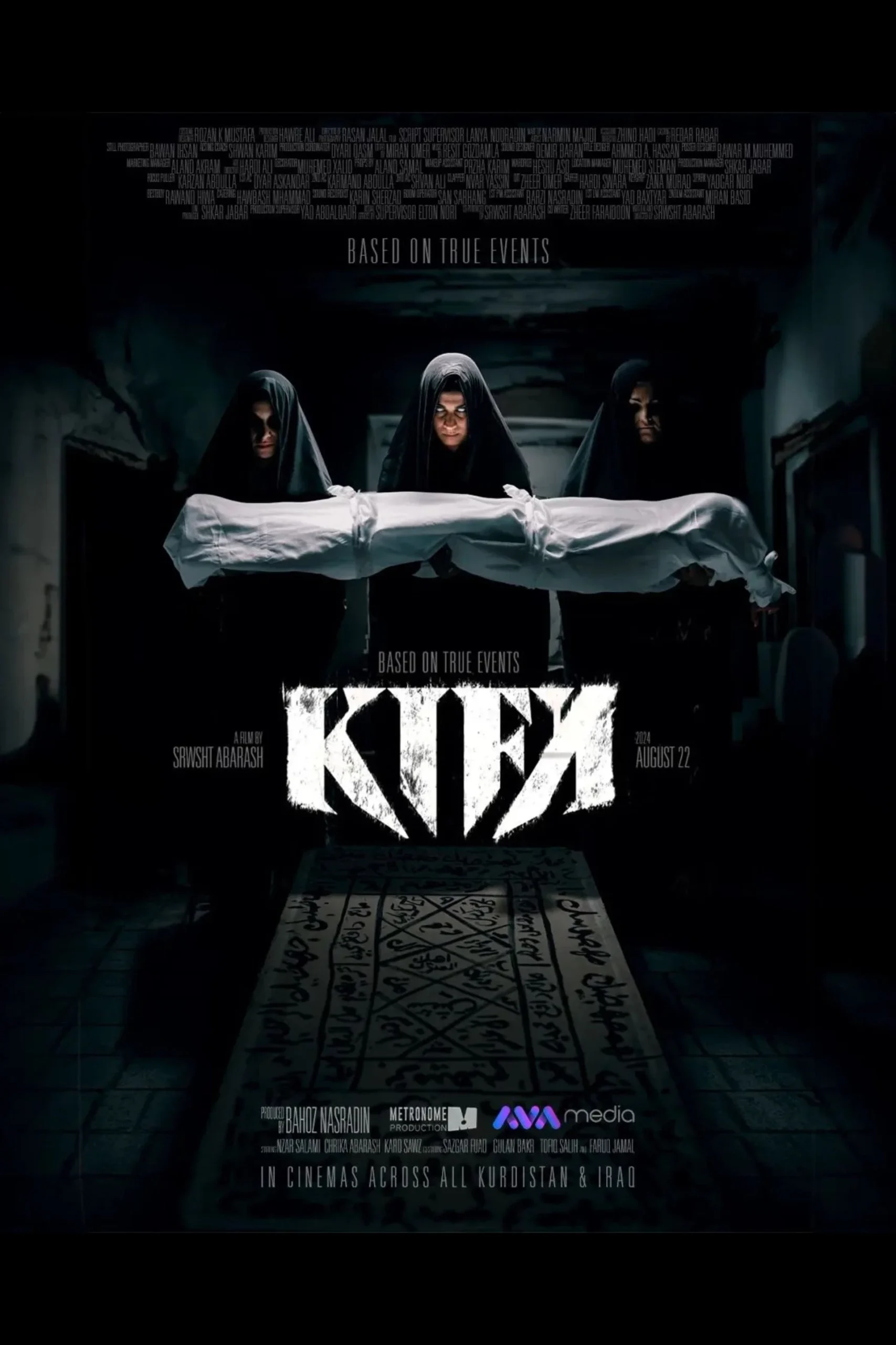 کیفن (Kifn)