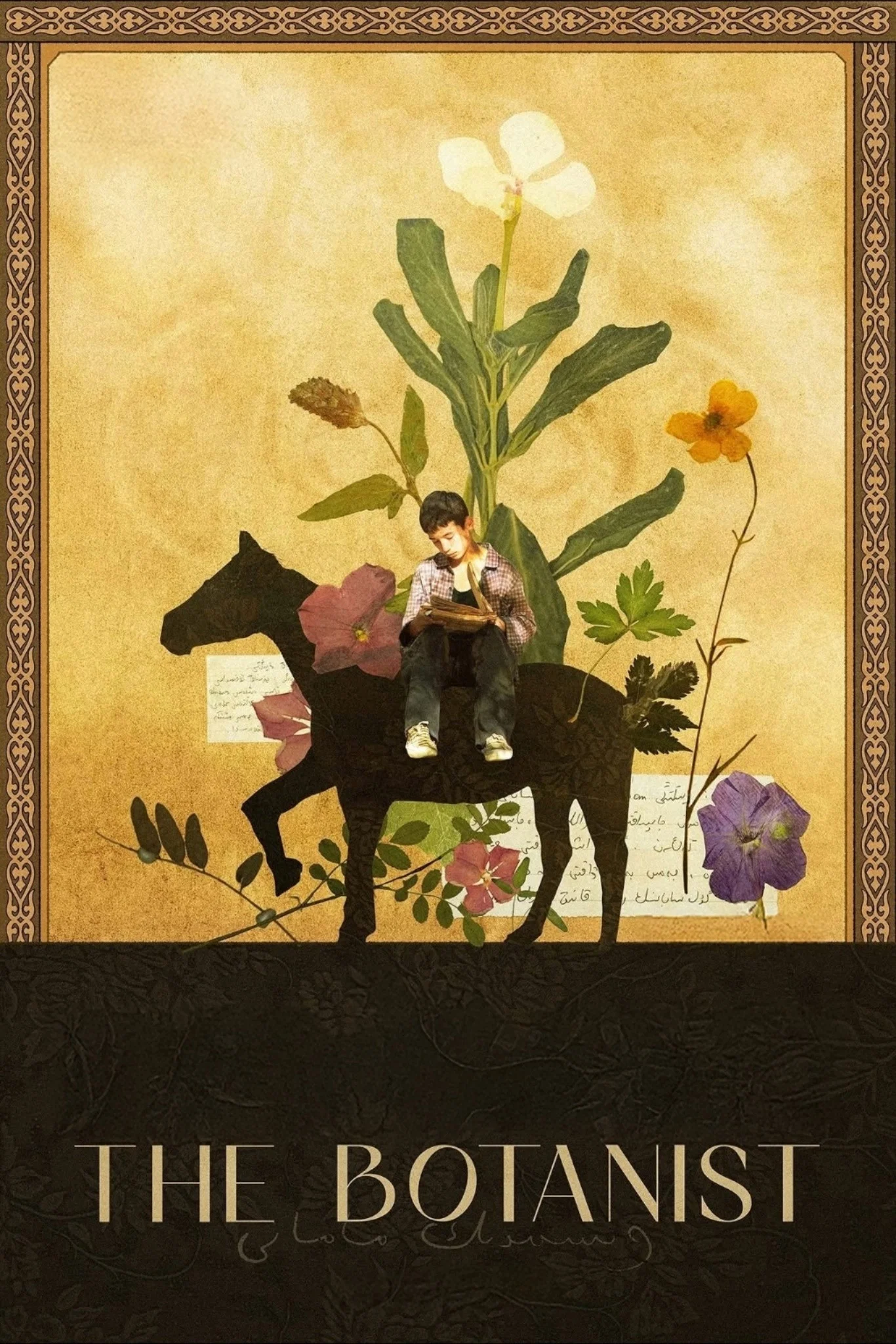 گیاه‌ شناس (The Botanist)