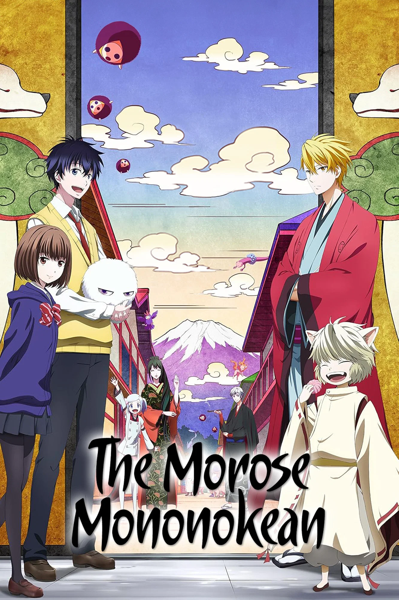فوکیگن نا مونونوکی (The Morose Mononokean)