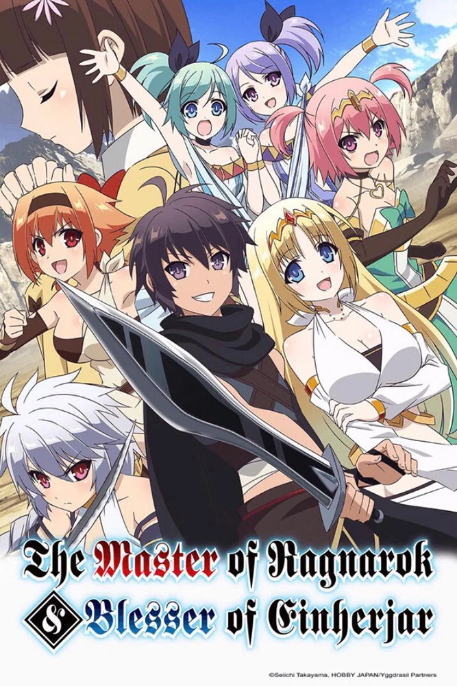 ارباب راگناروک و برکت‌دهنده‌ی آینهرجار (The Master of Ragnarok and Blesser of Einherjar)