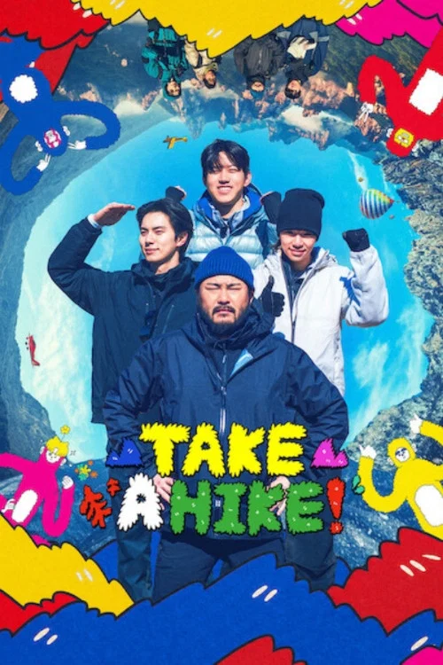 بزن به دل جاده (Take a Hike!)