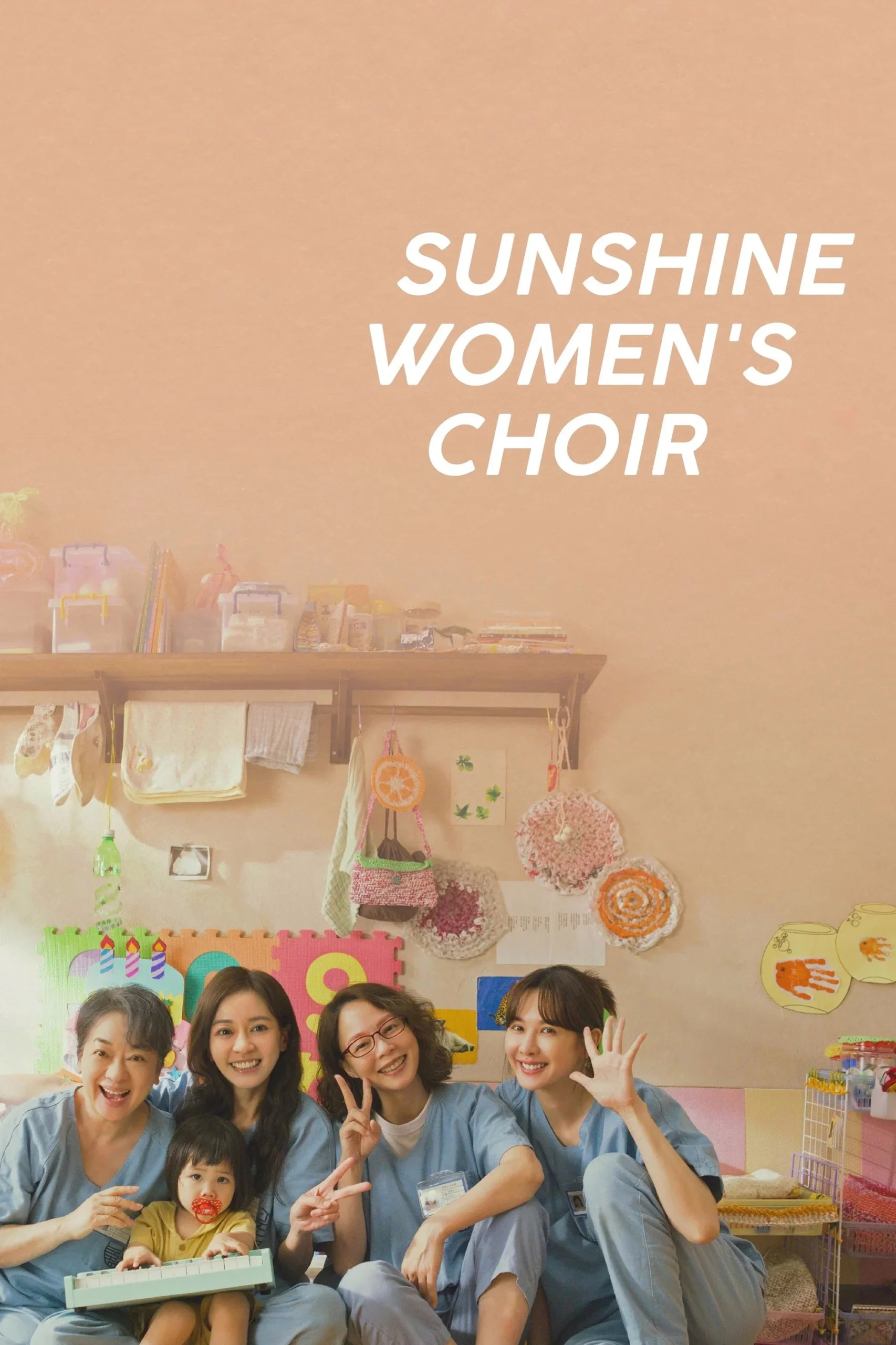 گروه سرود زنان سان شاین (Sunshine Womens Choir)