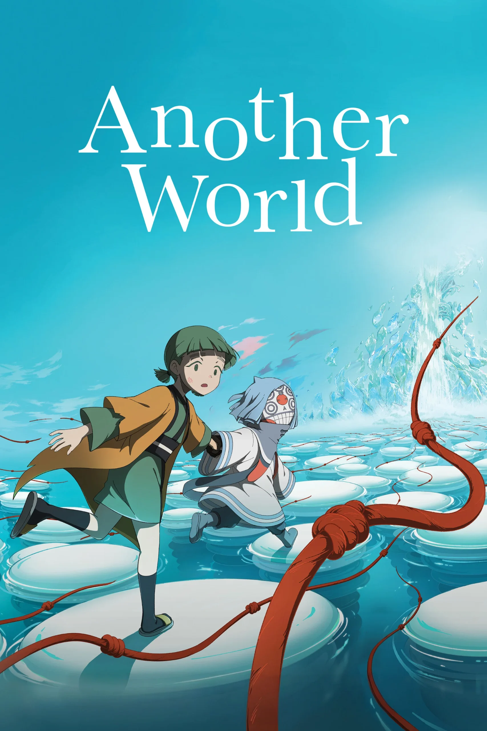 دنیای دیگر (Another World)