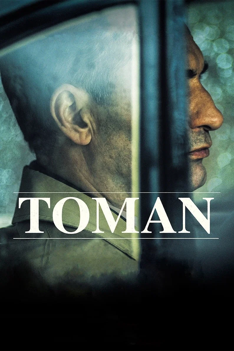 تومان (Toman)