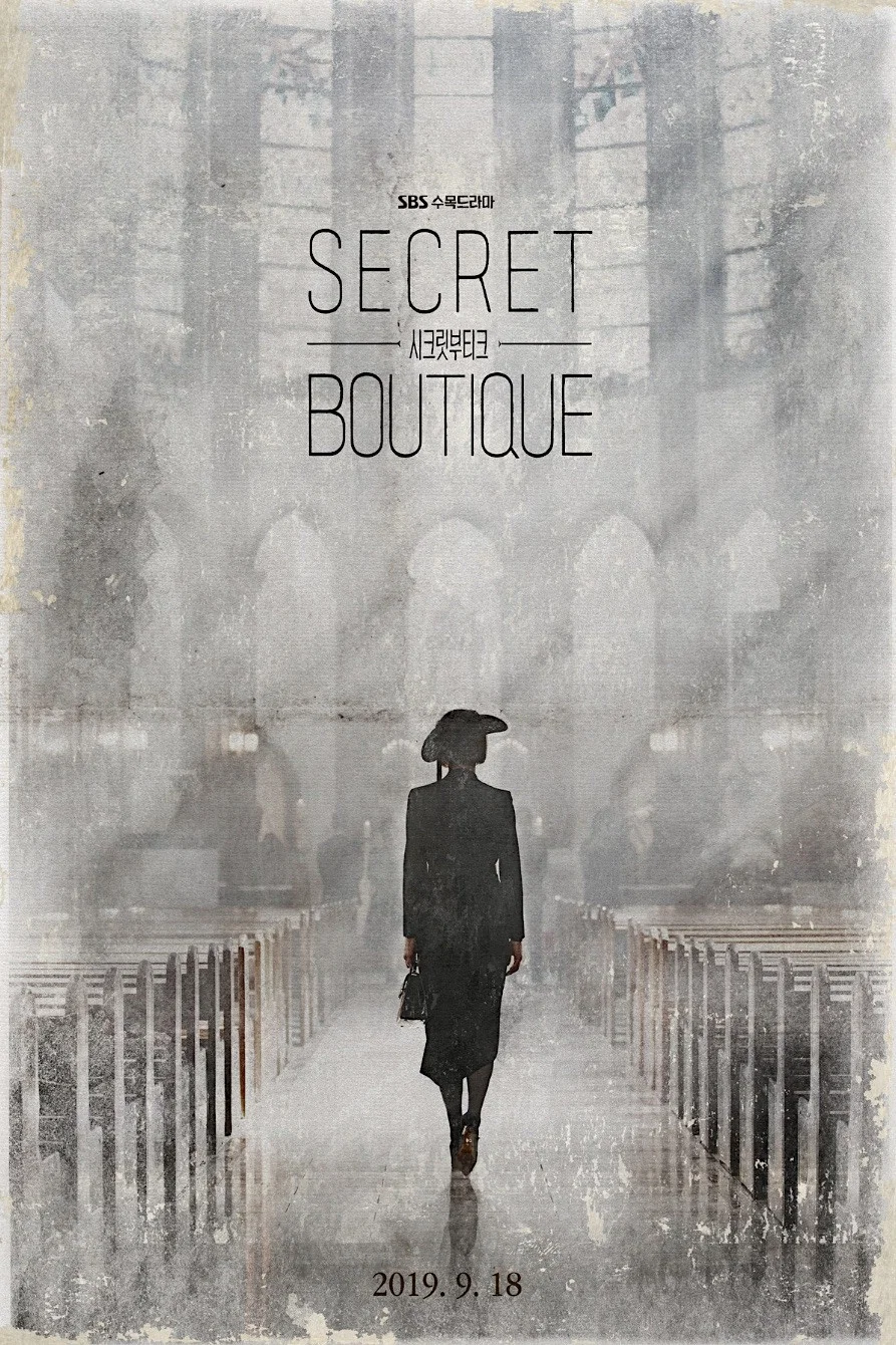 بوتیک سری (Secret Boutique)