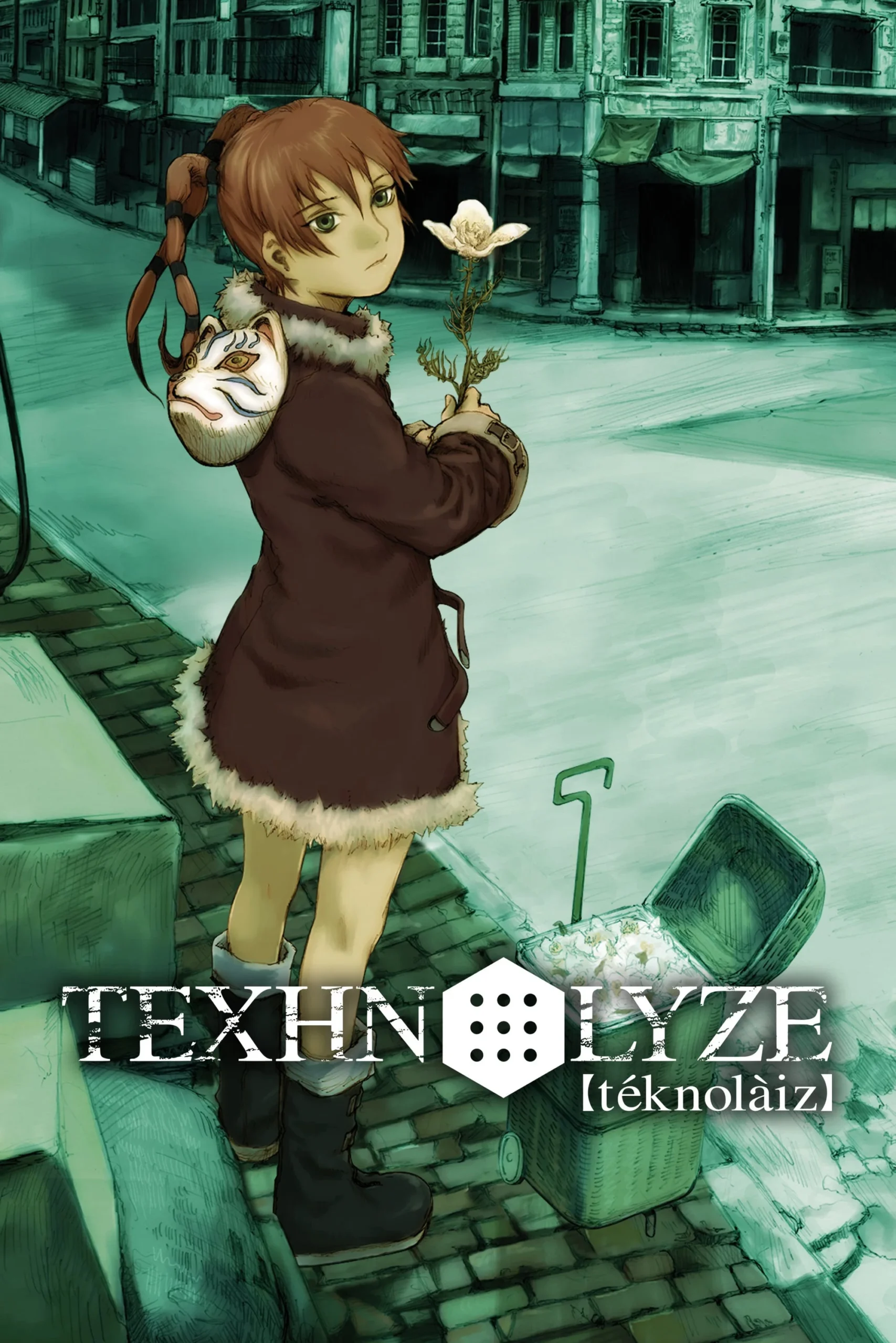 تکنولایز (Texhnolyze)