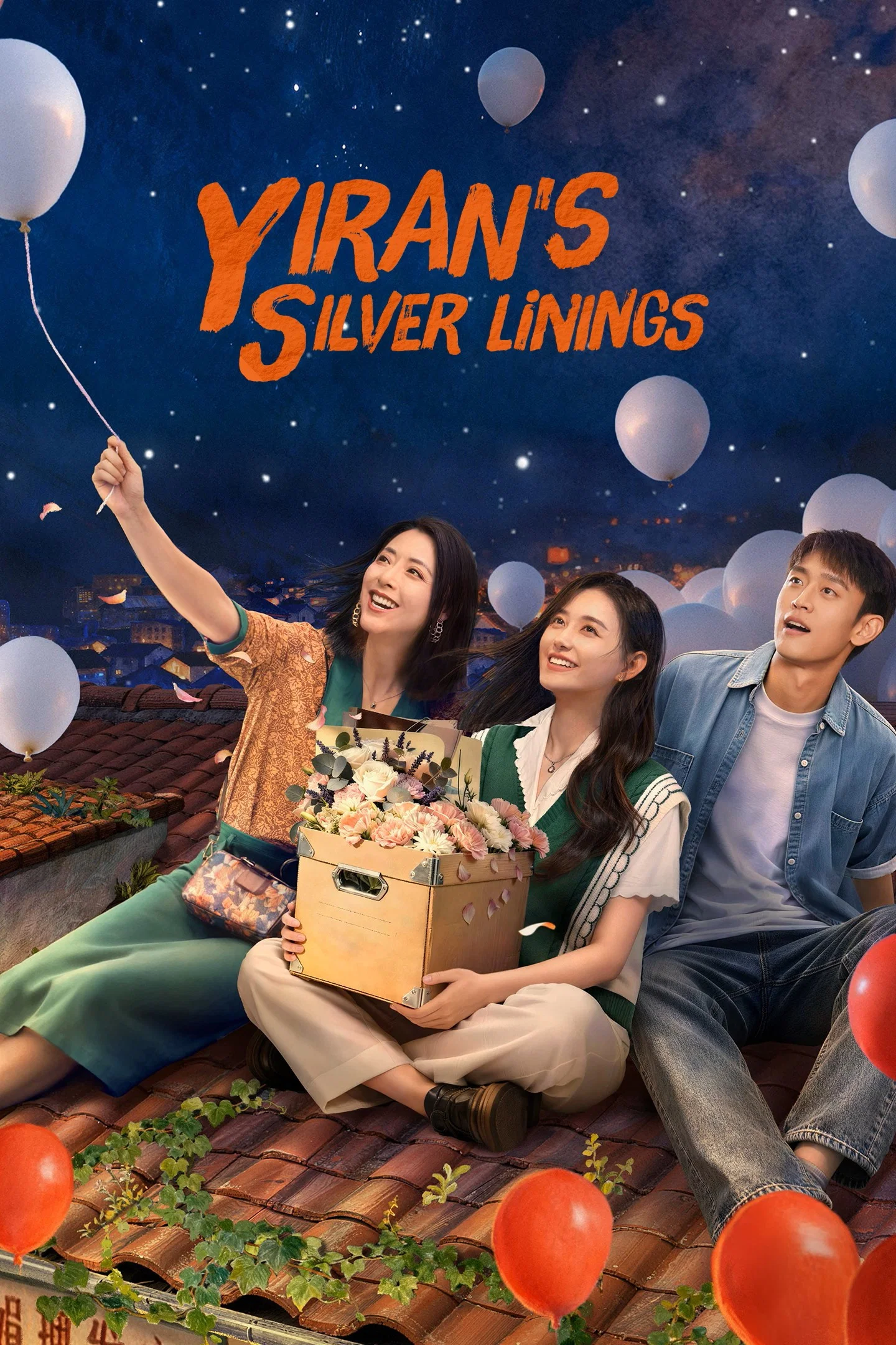 روزنه ی امید یی ران (Yirans Silver Linings)