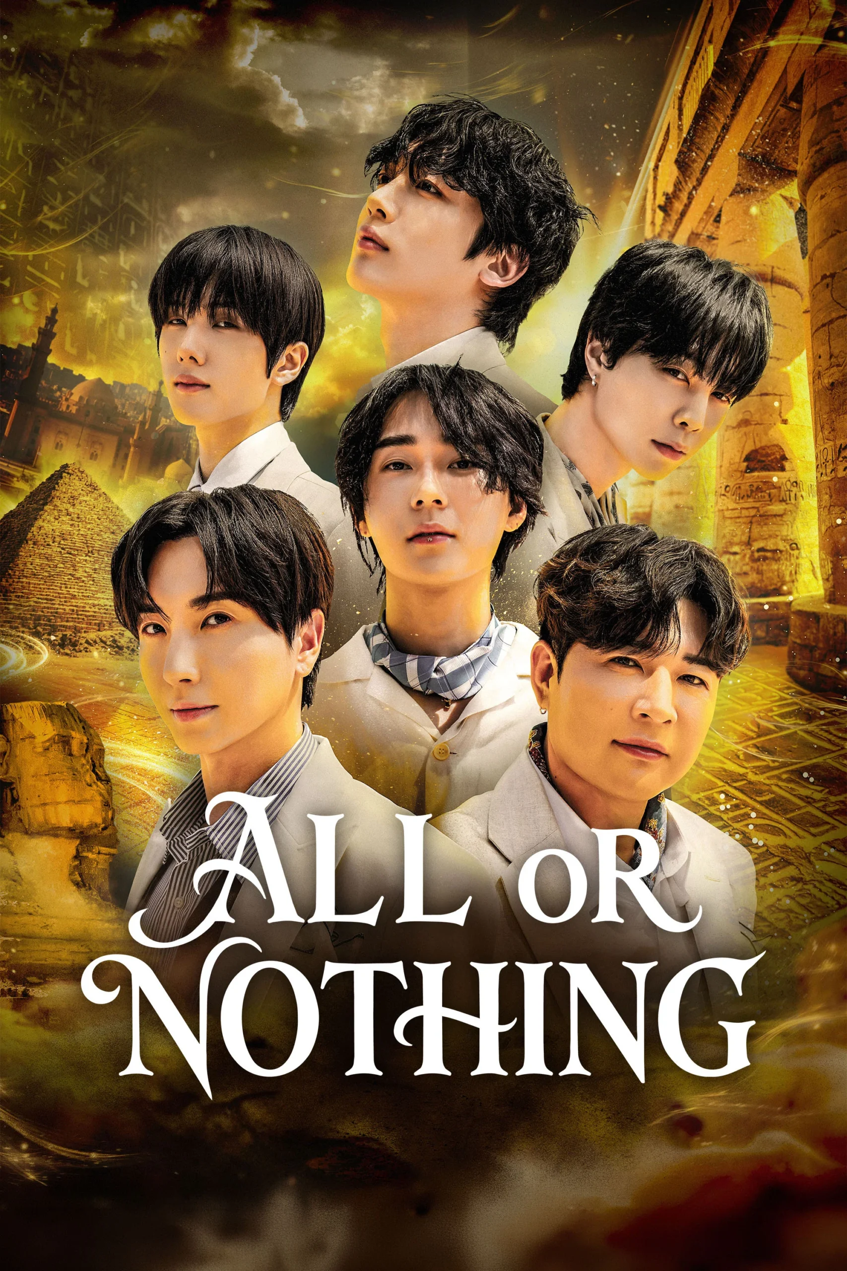 یا همه یا هیچ (All or Nothing)