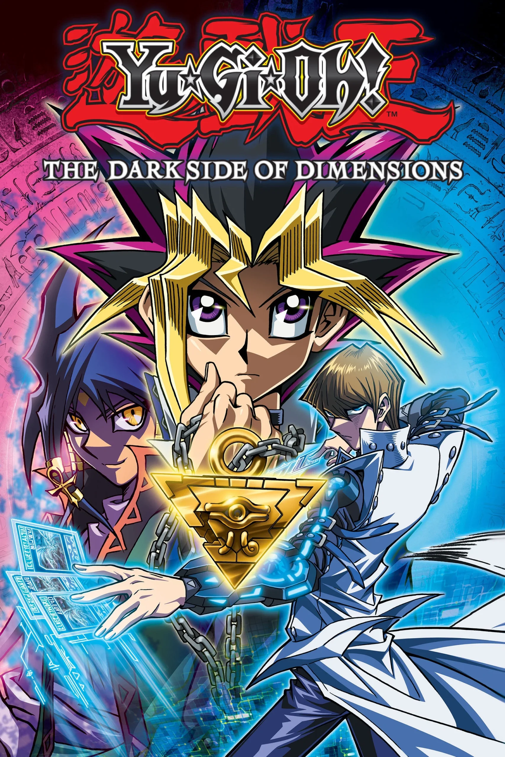 یو گی اوه ابعاد تاریک (Yu Gi Oh The Dark Side of Dimensions)