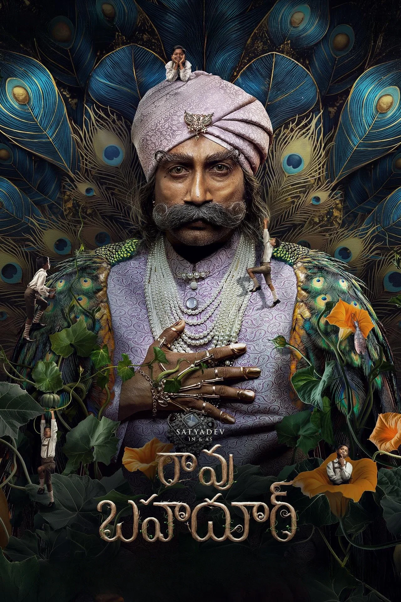 رائو بهادر (Rao Bahadur)
